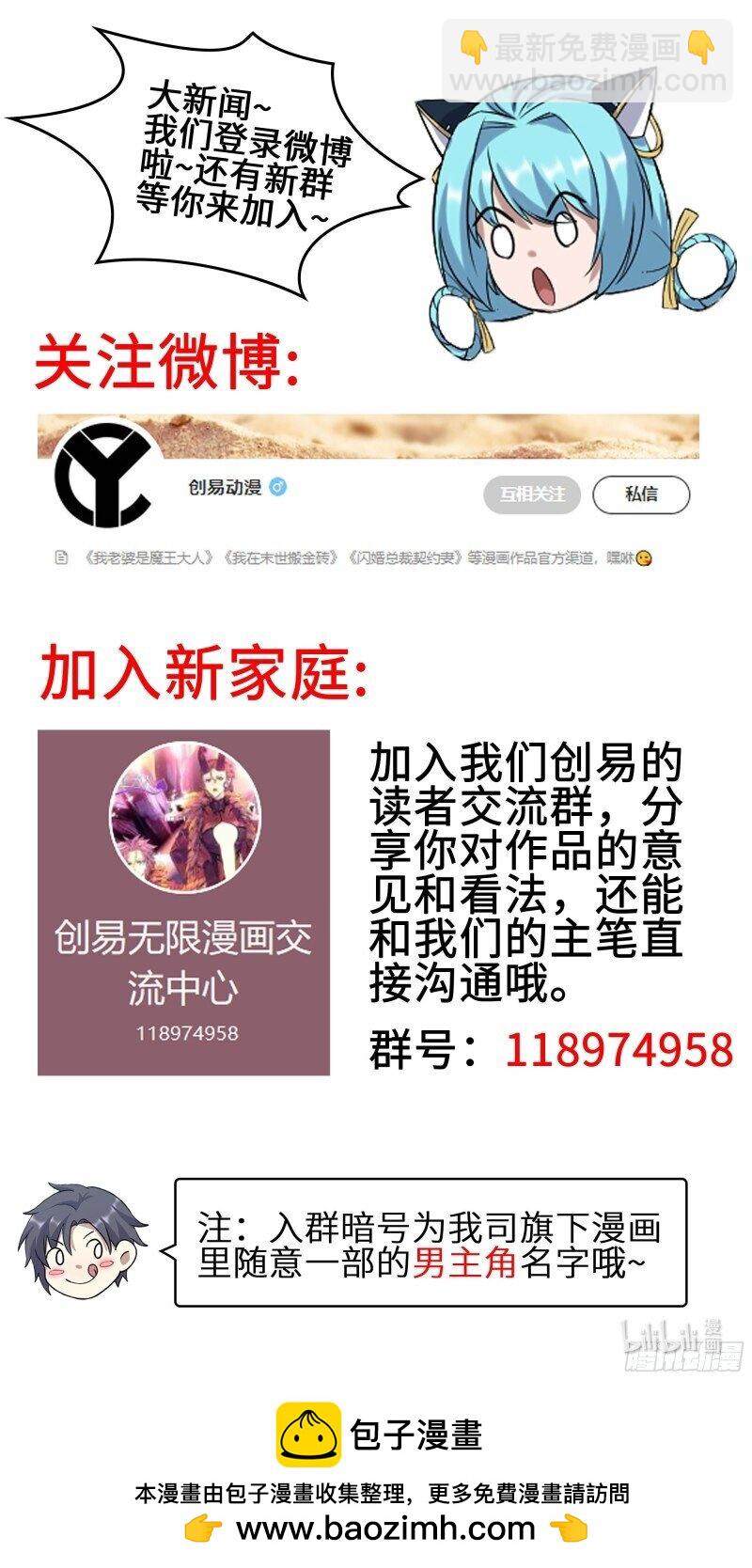 我老婆是魔王大人 - 473 442- 共同反击(2/2) - 1