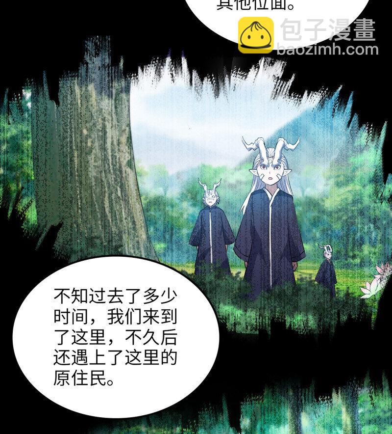 我老婆是魔王大人 - 487 452- 神族的记忆(1/2) - 6