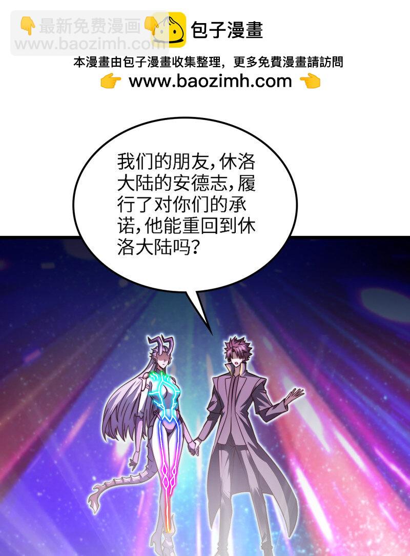 我老婆是魔王大人 - 495 459- 平衡(1/2) - 2