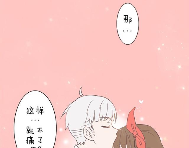 我戀愛了 - 真拿你沒辦法 - 1