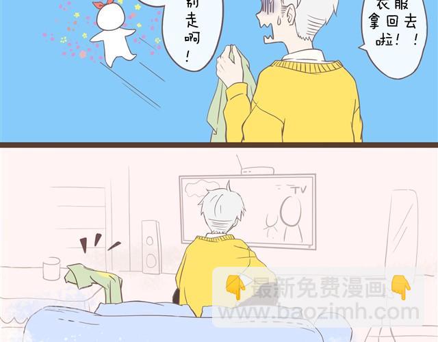 我戀愛了 - 真拿你沒辦法 - 4