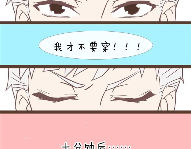 我戀愛了 - 真拿你沒辦法 - 2