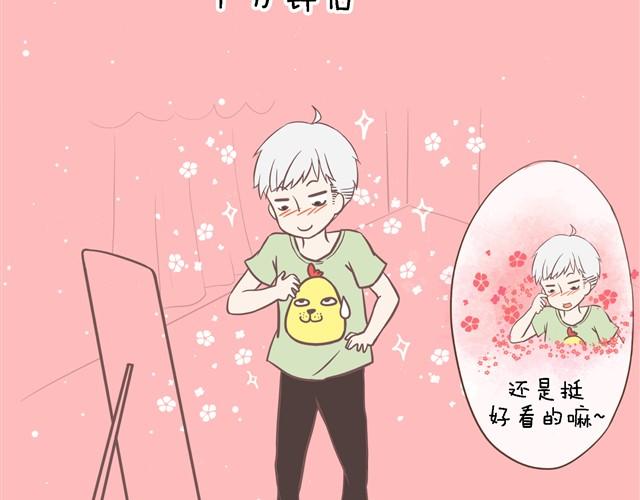 我戀愛了 - 真拿你沒辦法 - 3