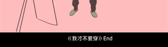 我戀愛了 - 真拿你沒辦法 - 4