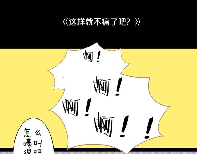 我戀愛了 - 真拿你沒辦法 - 1