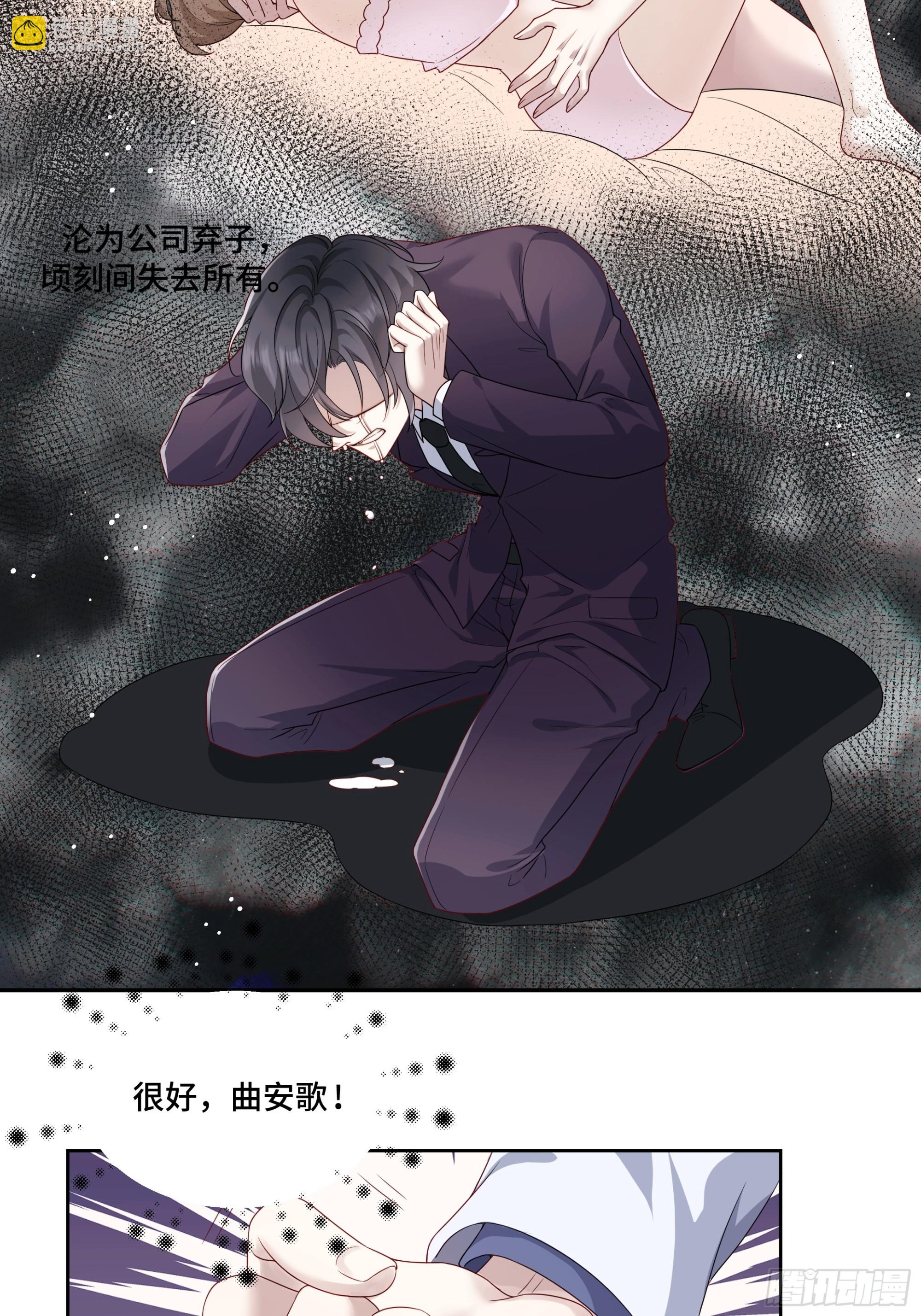 01 重生(1/2)-第2话