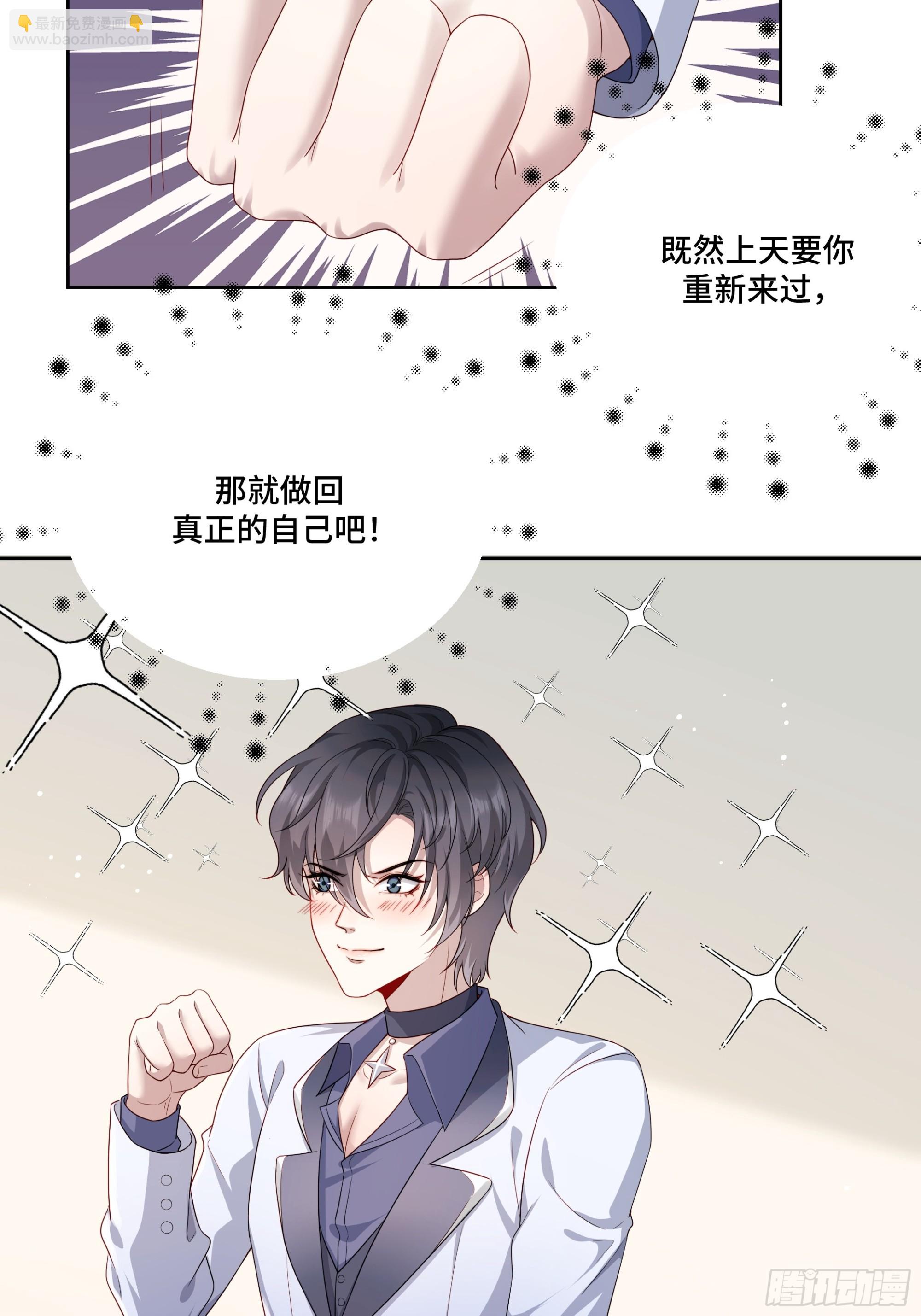 01 重生(1/2)-第2话