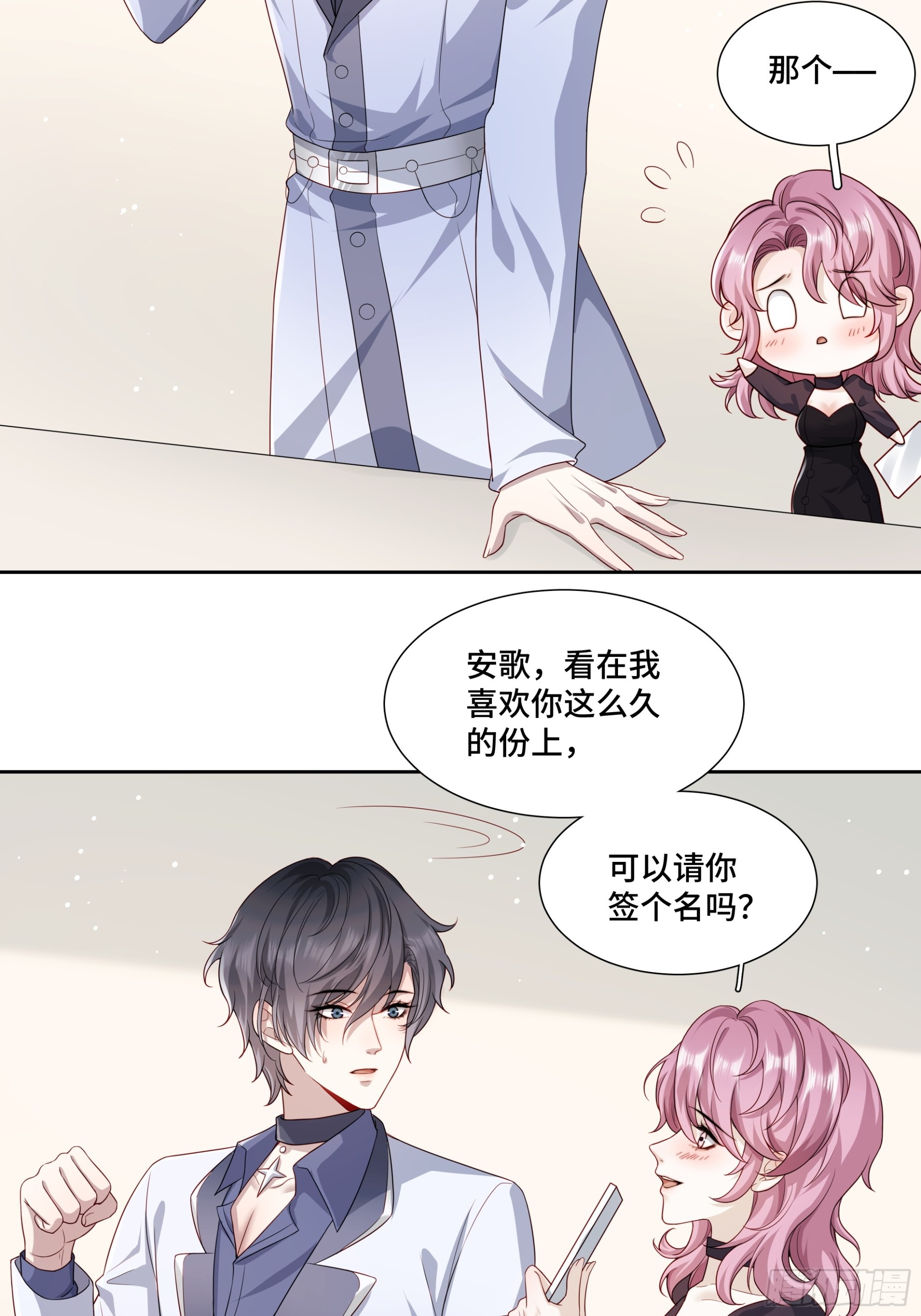 01 重生(1/2)-第2话