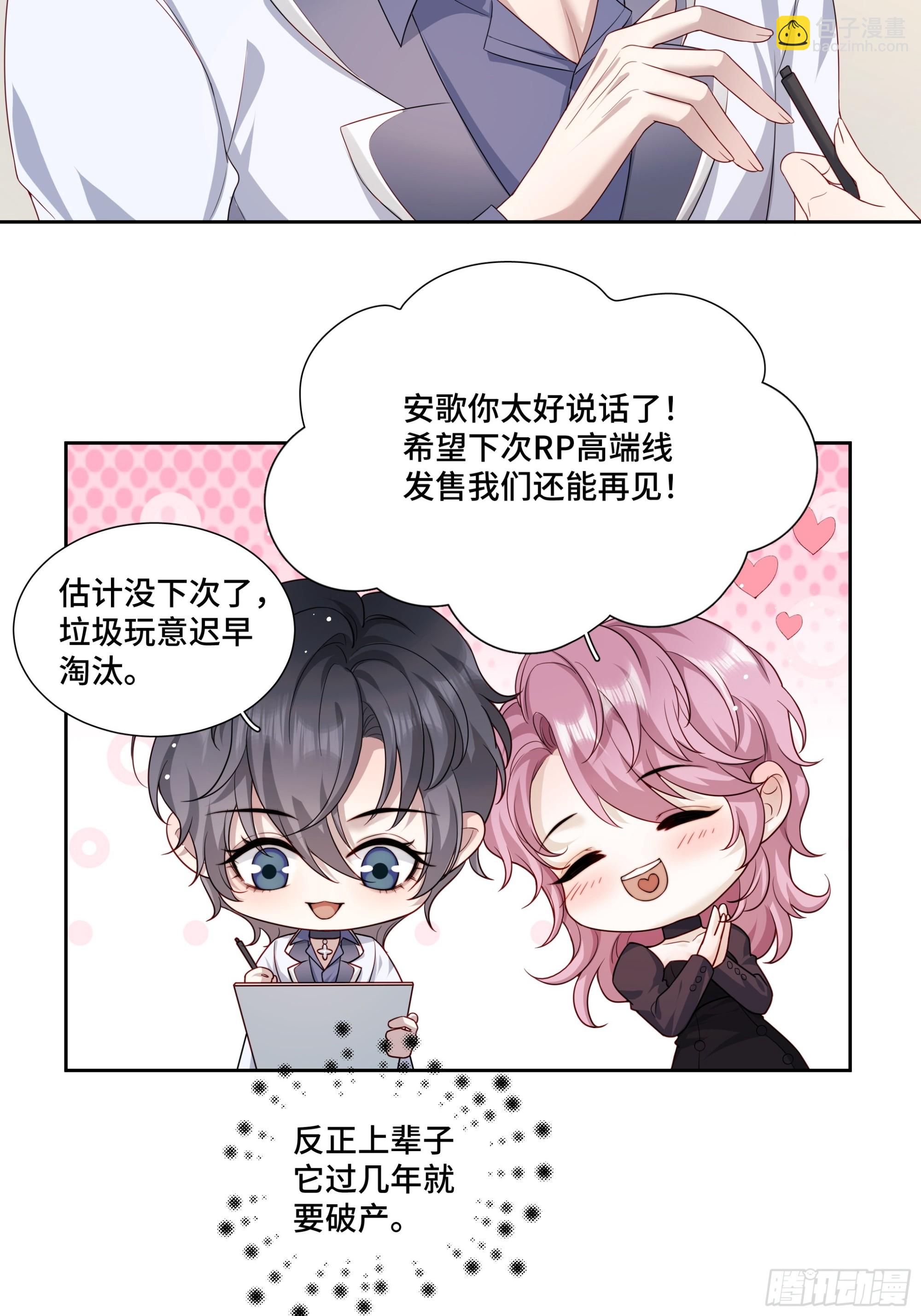 01 重生(1/2)-第2话