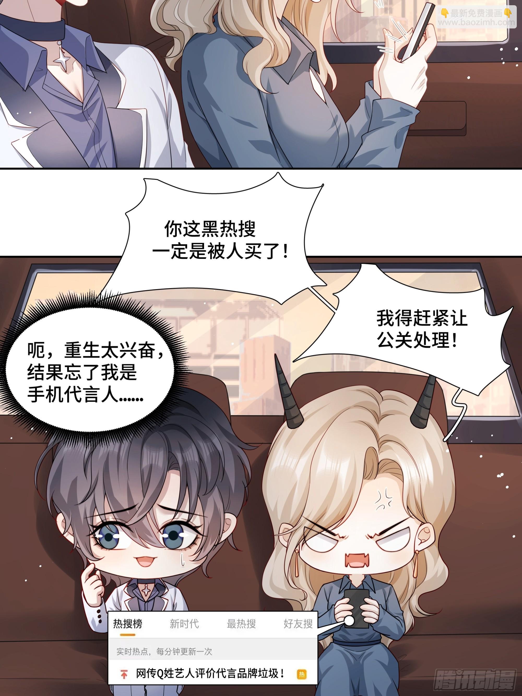 01 重生(1/2)-第2话