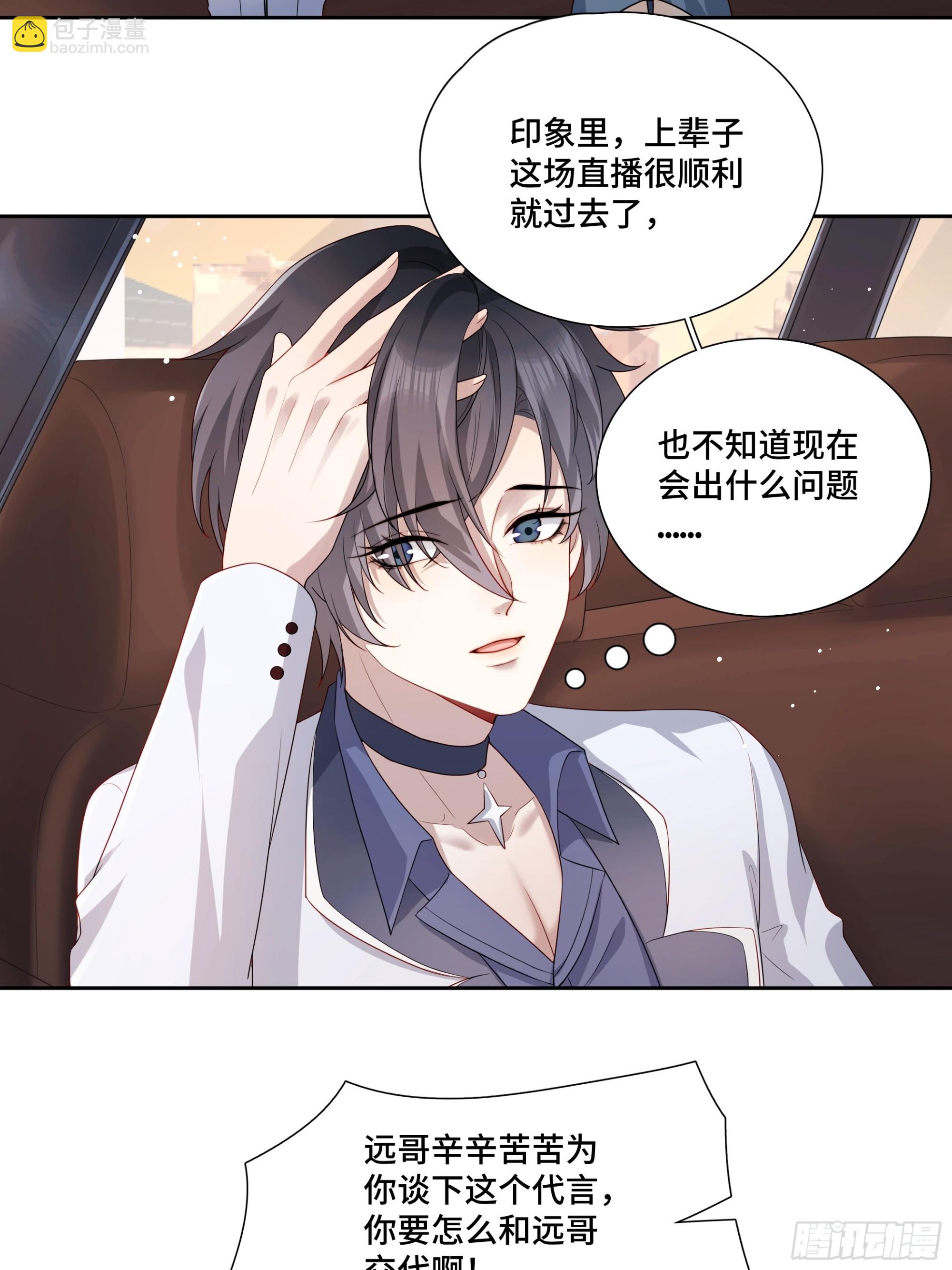 01 重生(1/2)-第2话