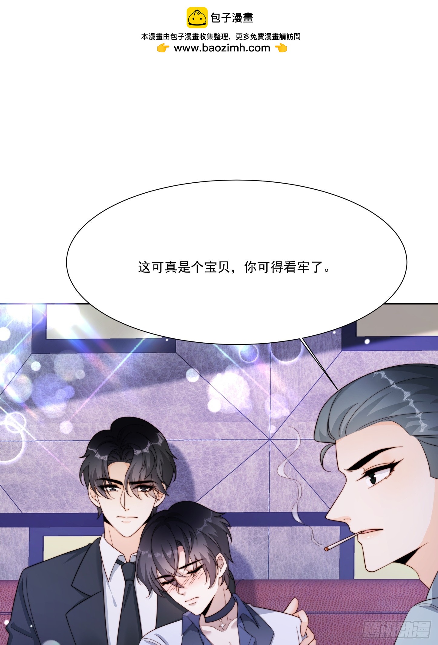 11 你说话不算数(1/2)-第12话