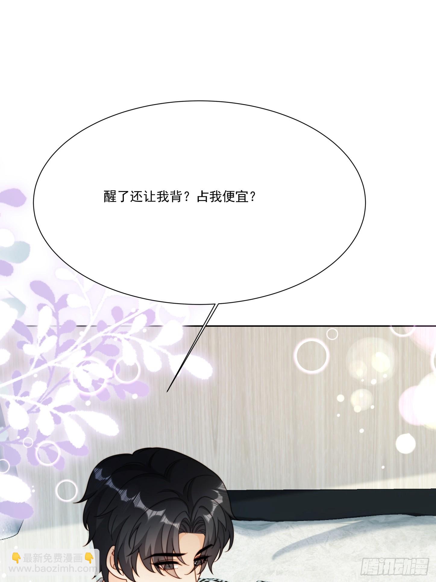 11 你说话不算数(1/2)-第12话