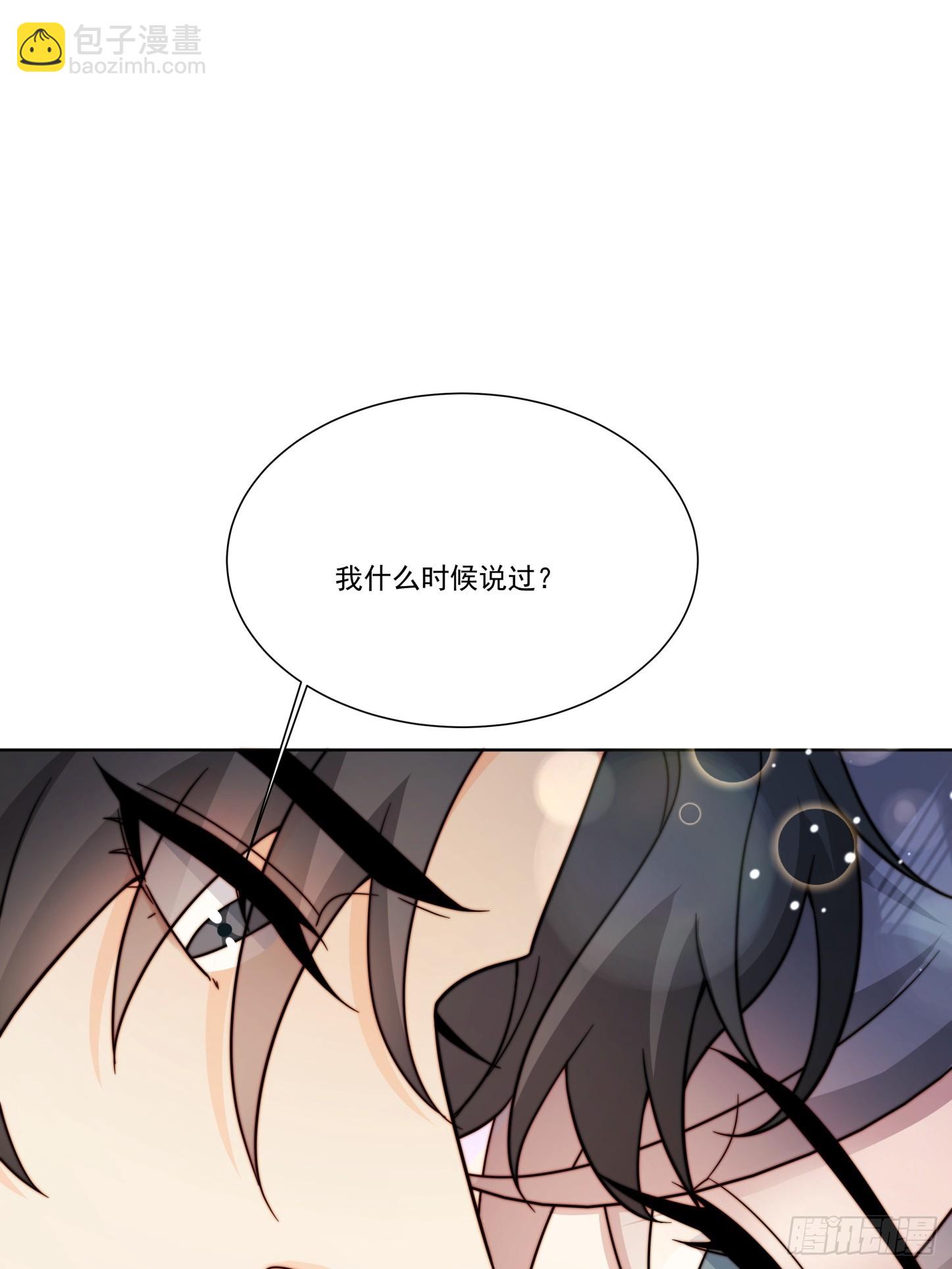 11 你说话不算数(1/2)-第12话