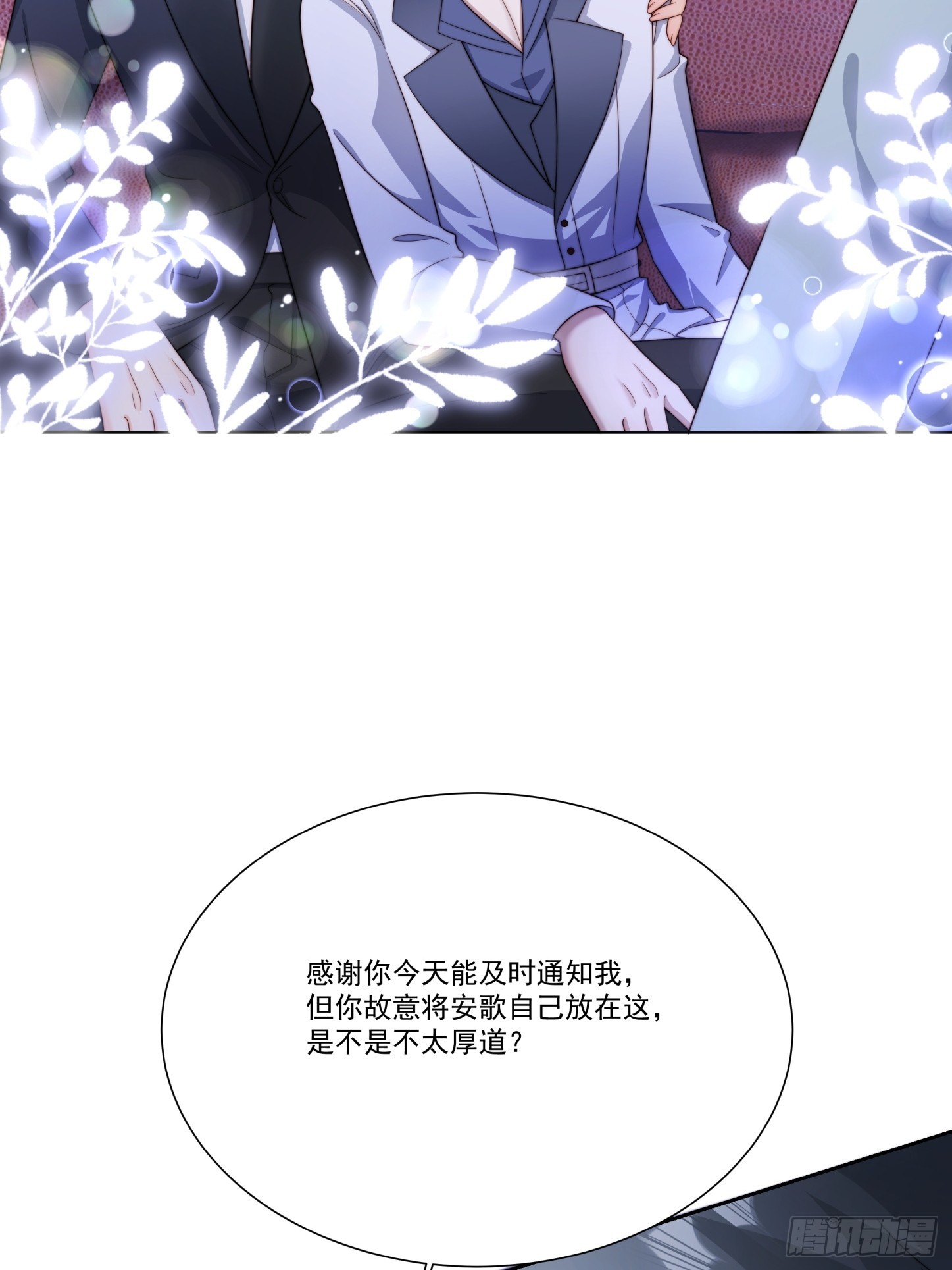 11 你说话不算数(1/2)-第12话