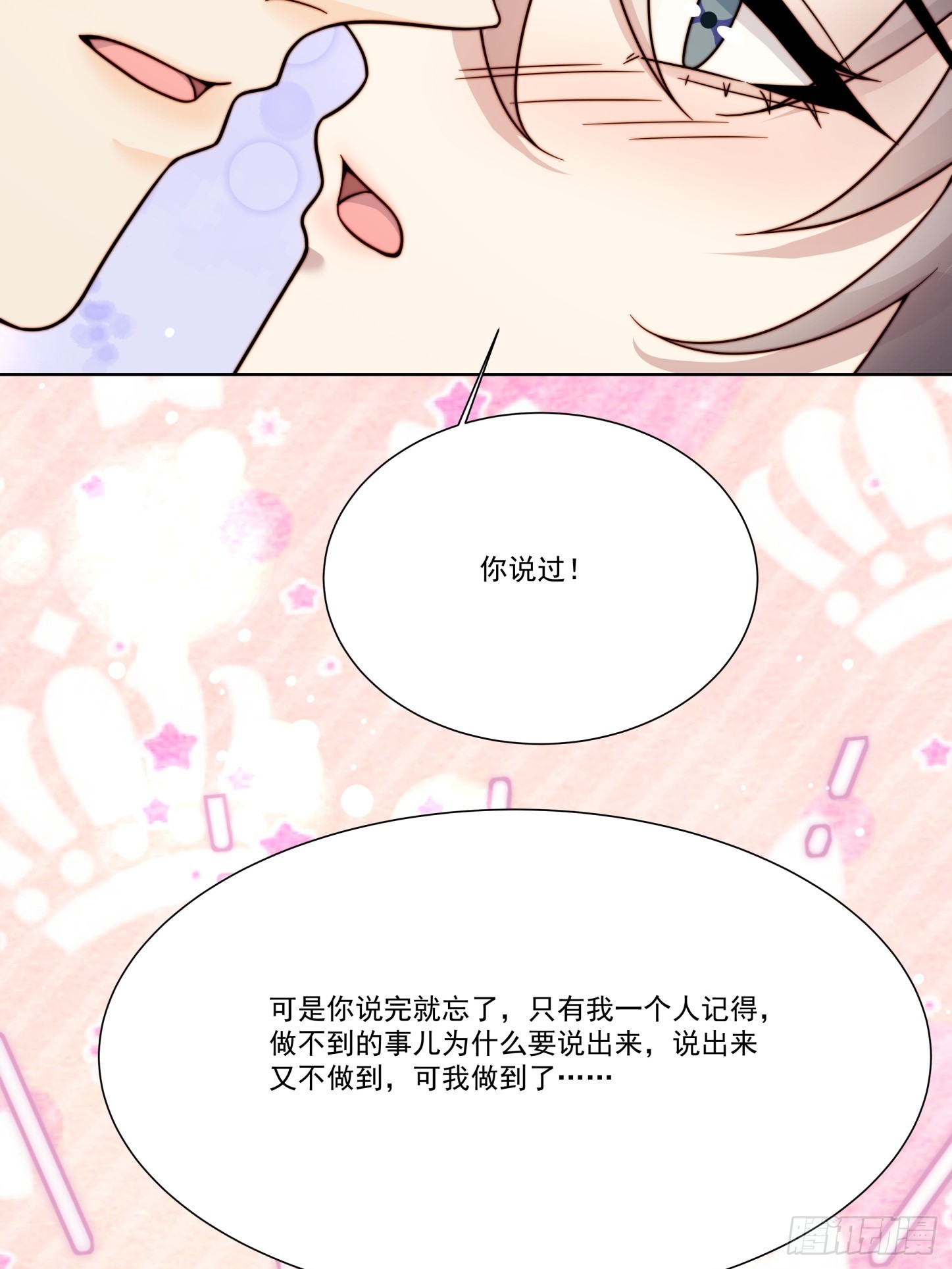 11 你说话不算数(1/2)-第12话