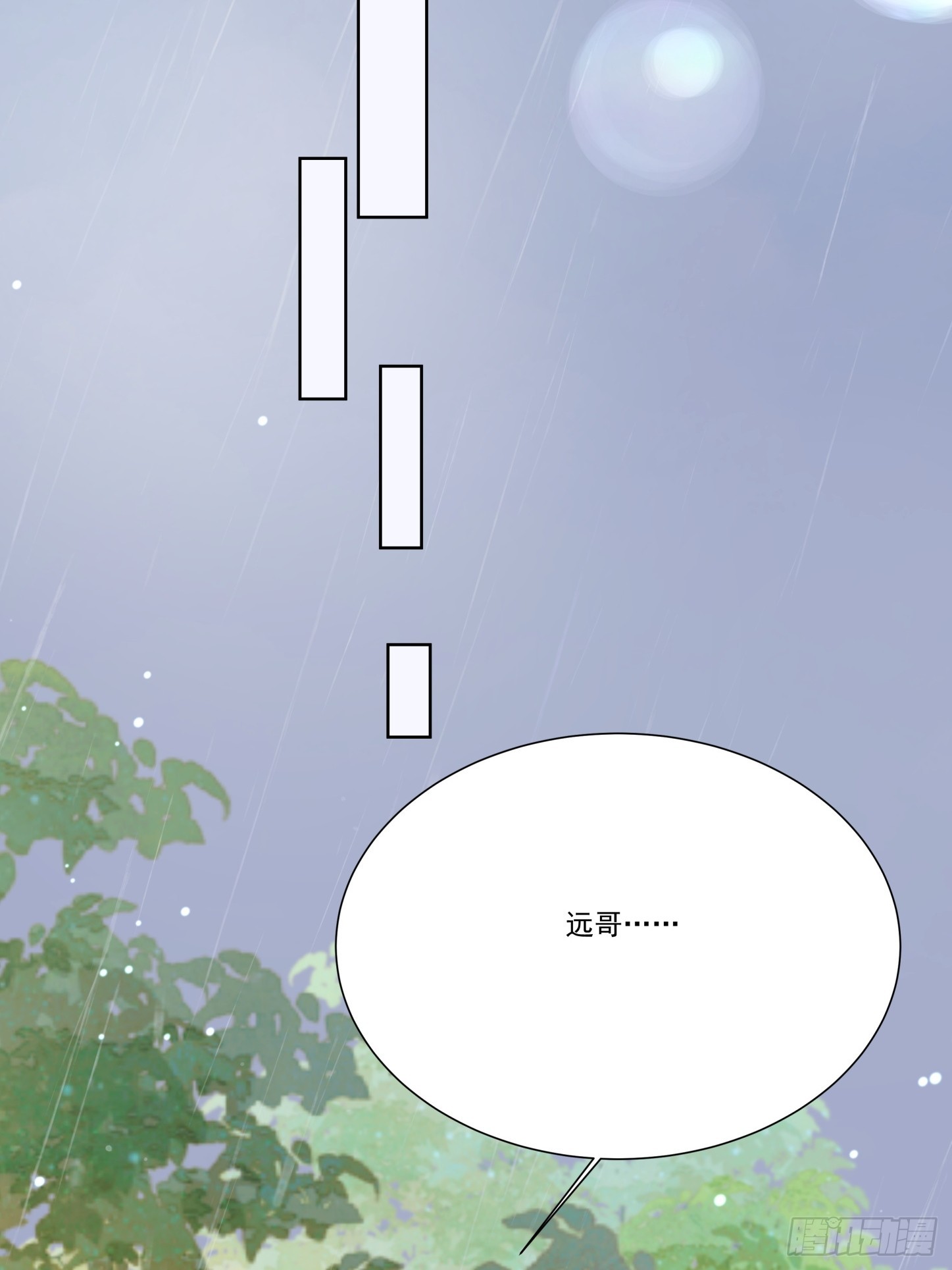 11 你说话不算数(1/2)-第12话