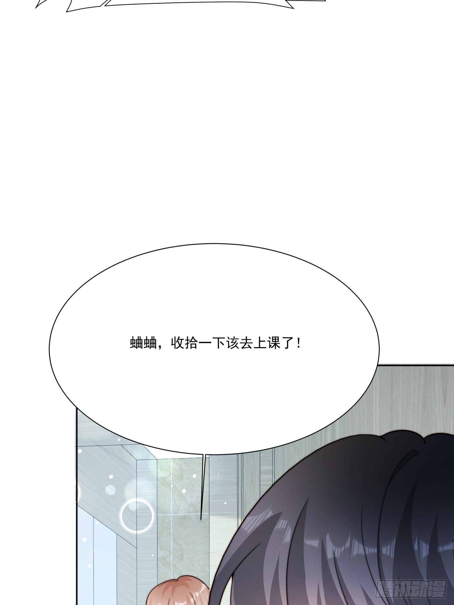 11 你说话不算数(1/2)-第12话