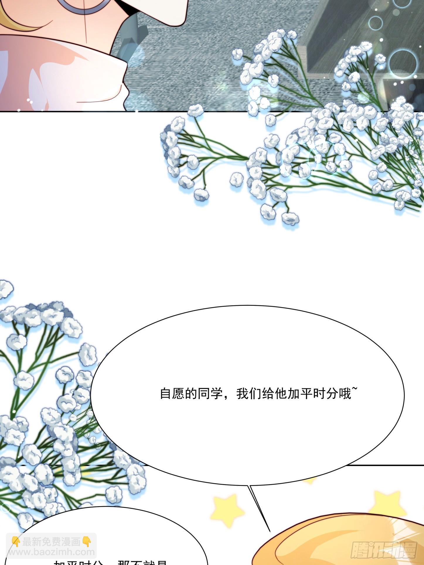 11 你说话不算数(1/2)-第12话