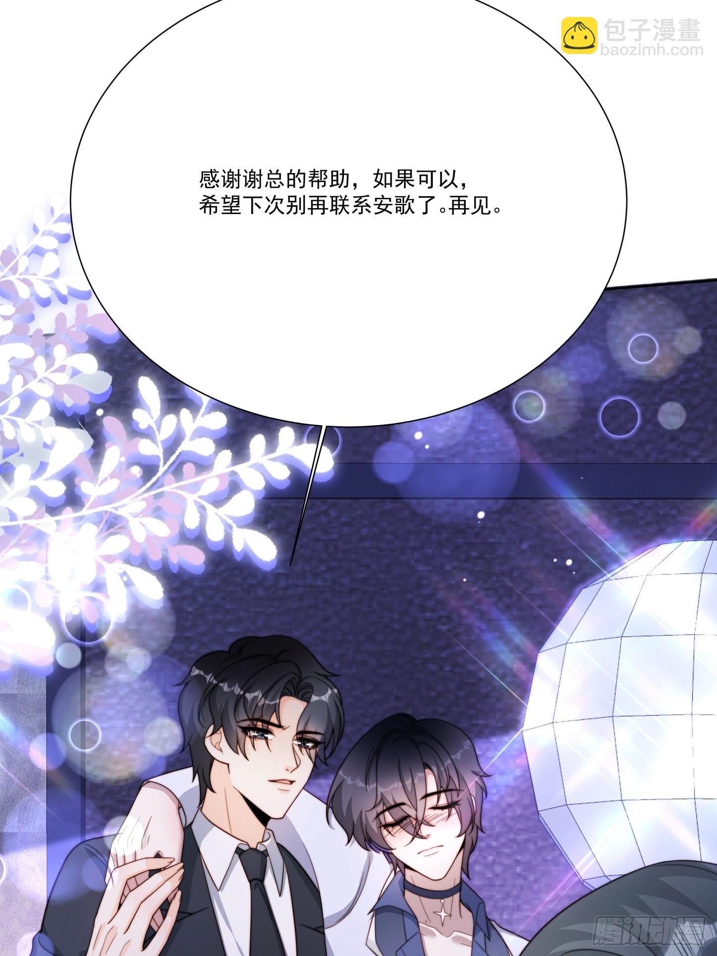 11 你说话不算数(1/2)-第12话