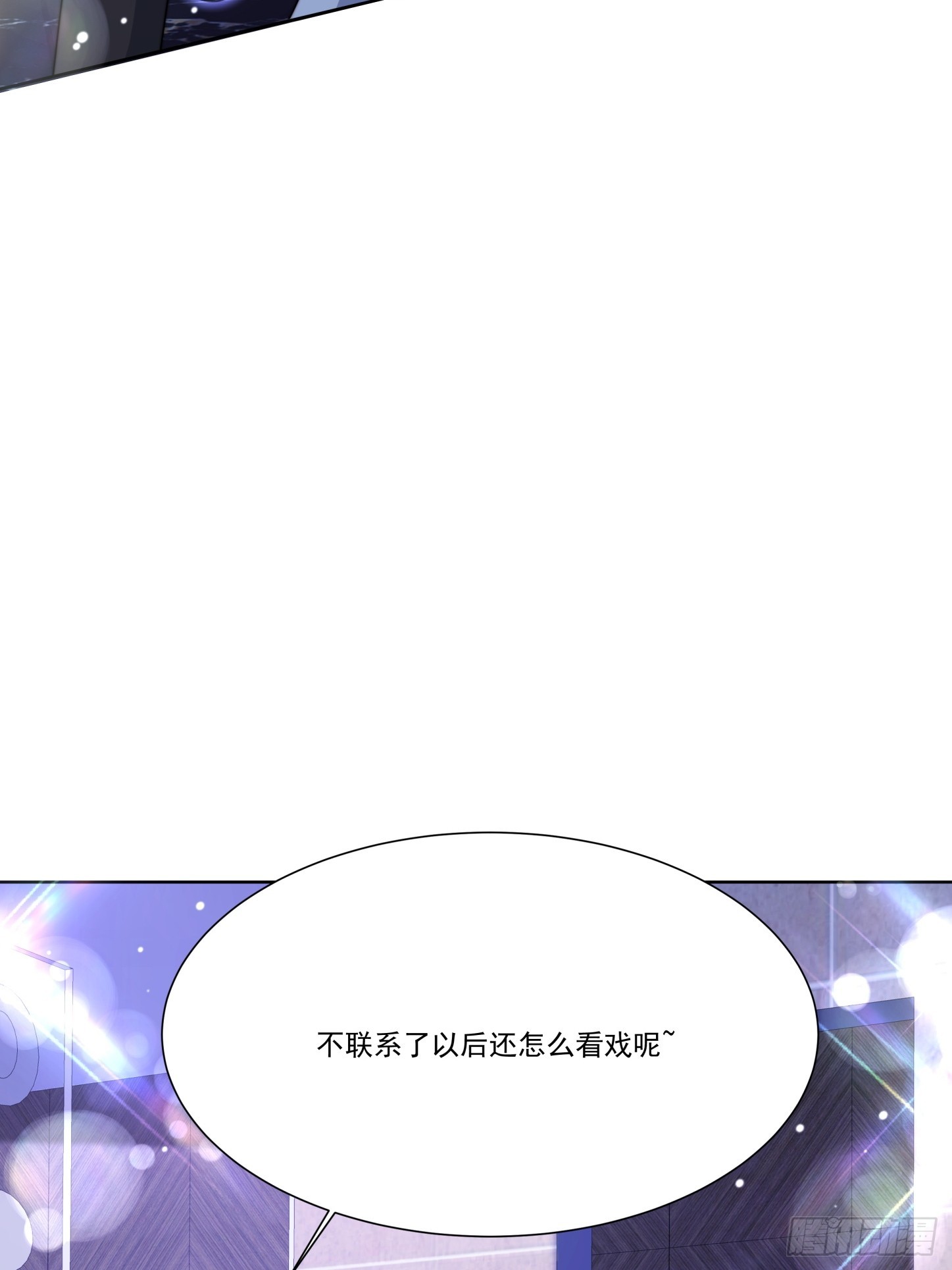 11 你说话不算数(1/2)-第12话