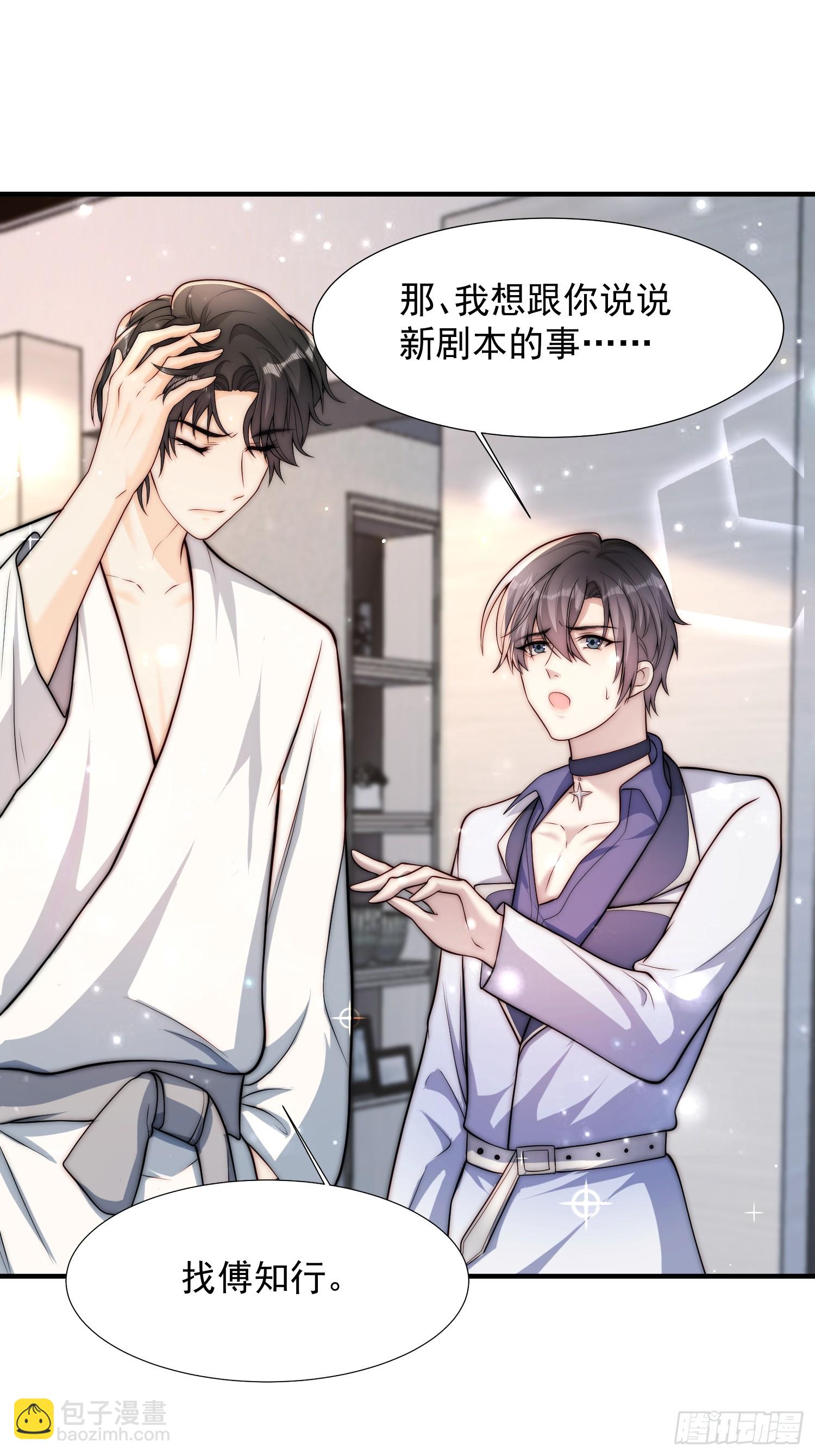 13 心碎成渣-第14话