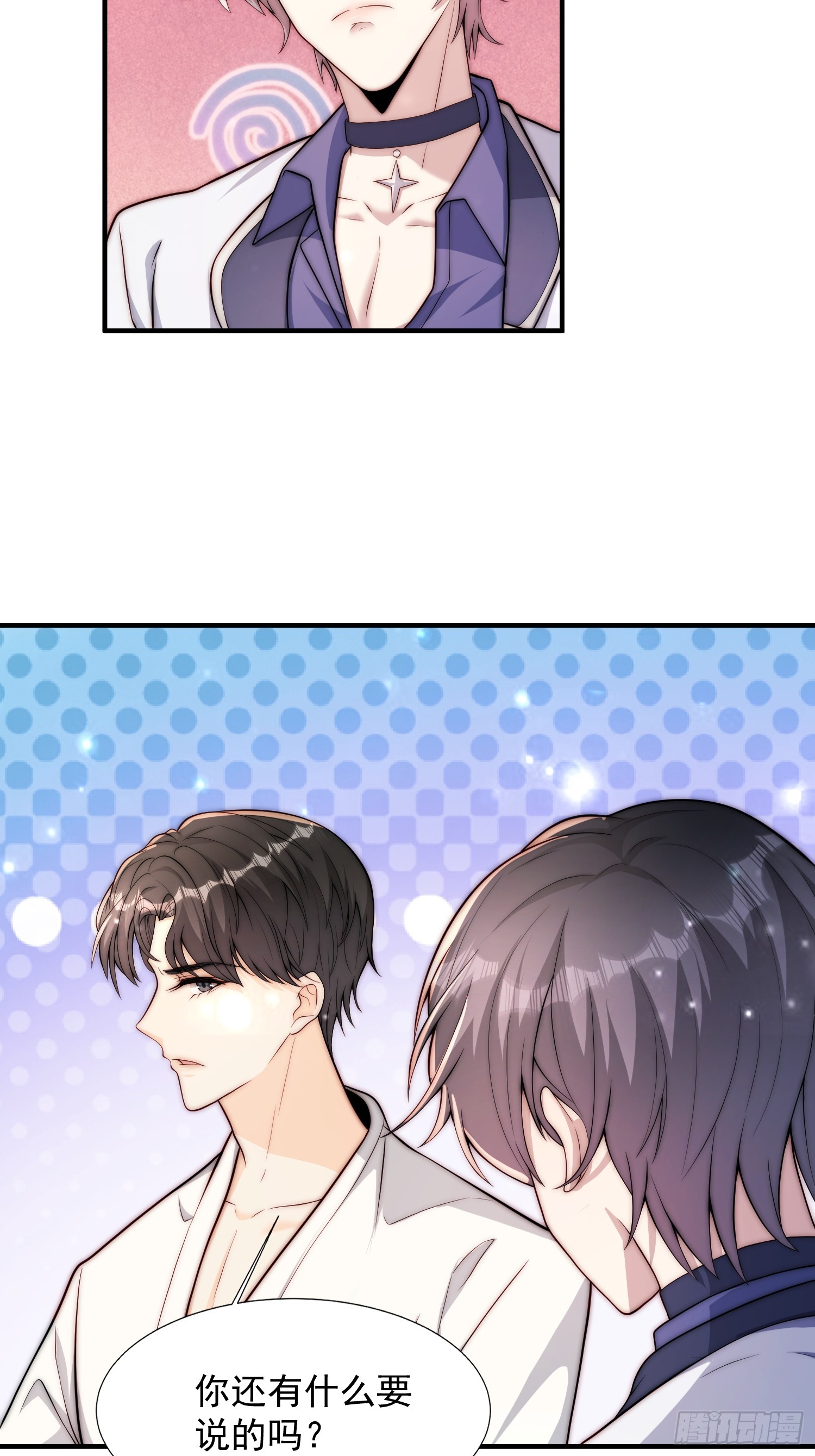 13 心碎成渣-第14话