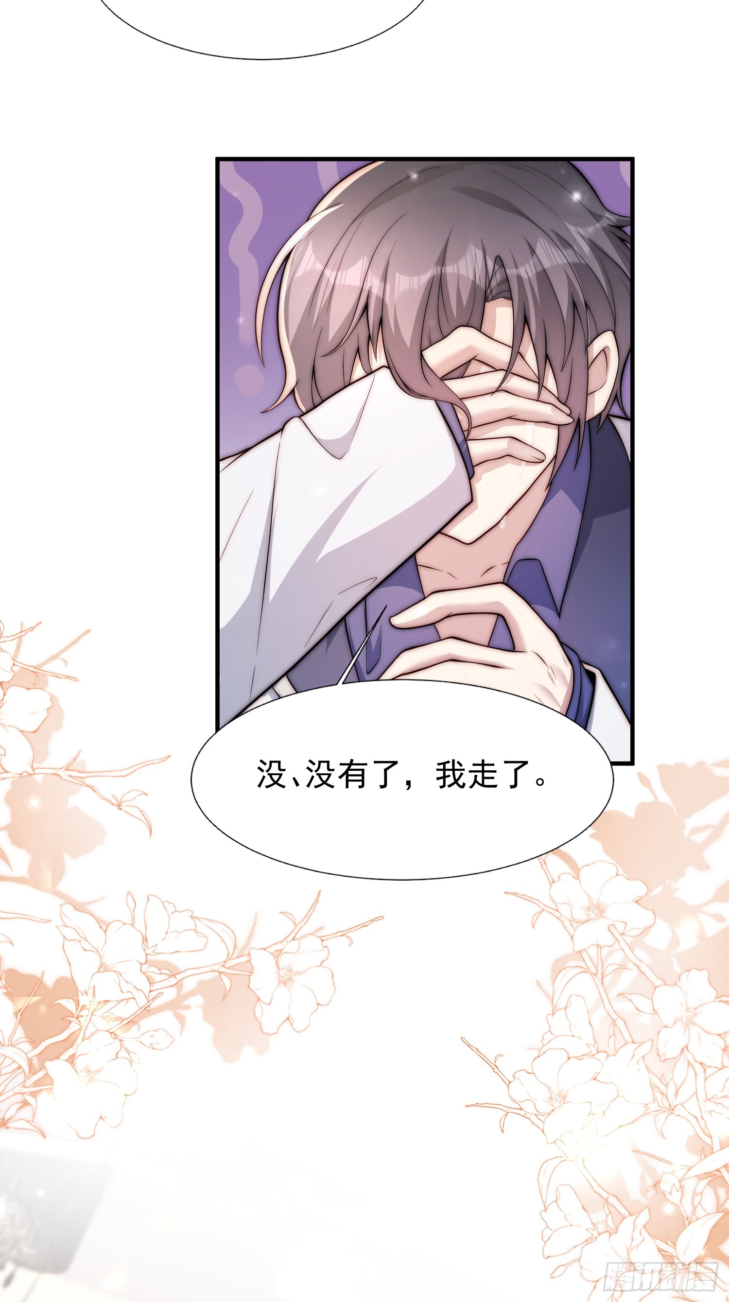 13 心碎成渣-第14话