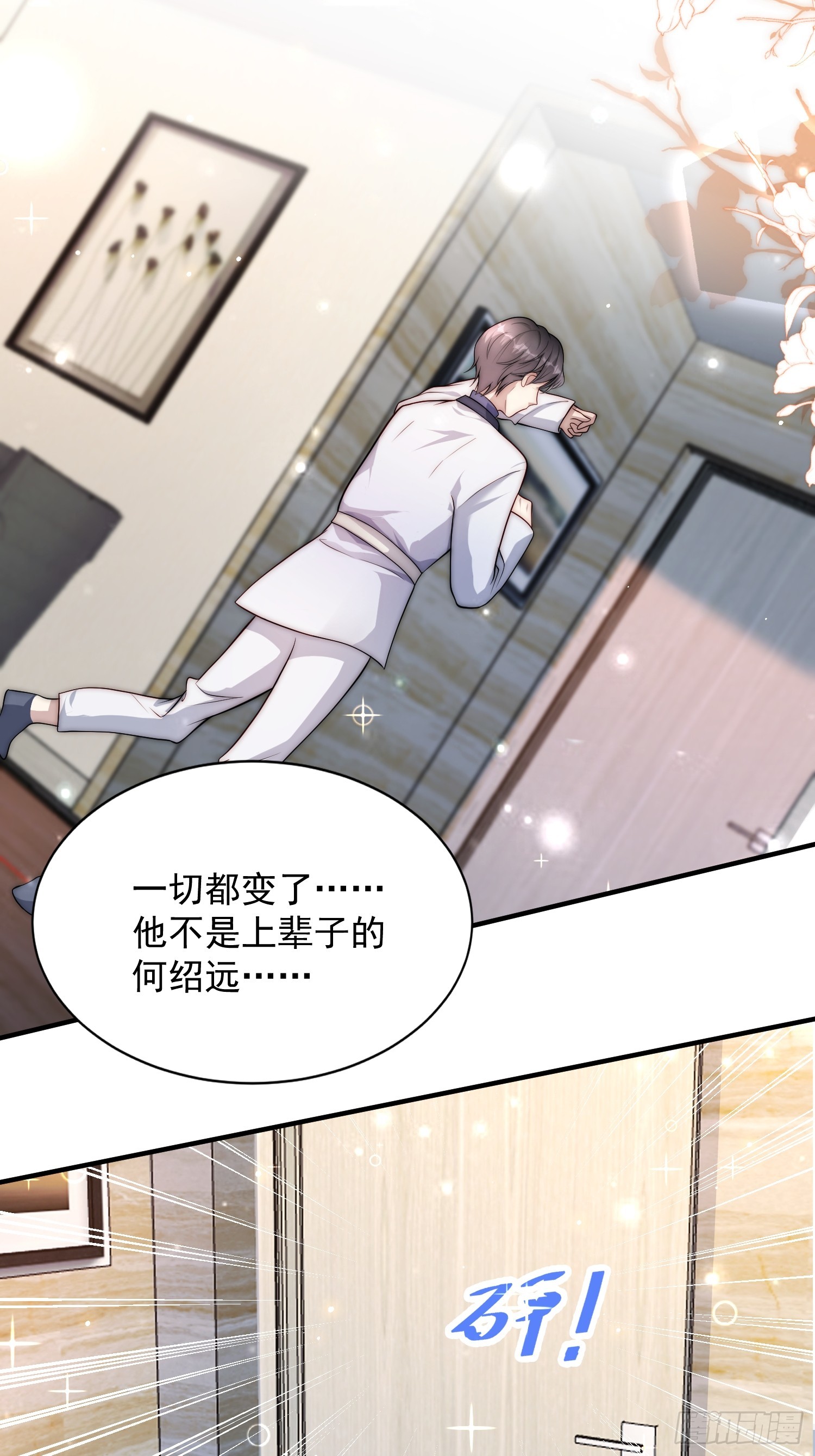 13 心碎成渣-第14话