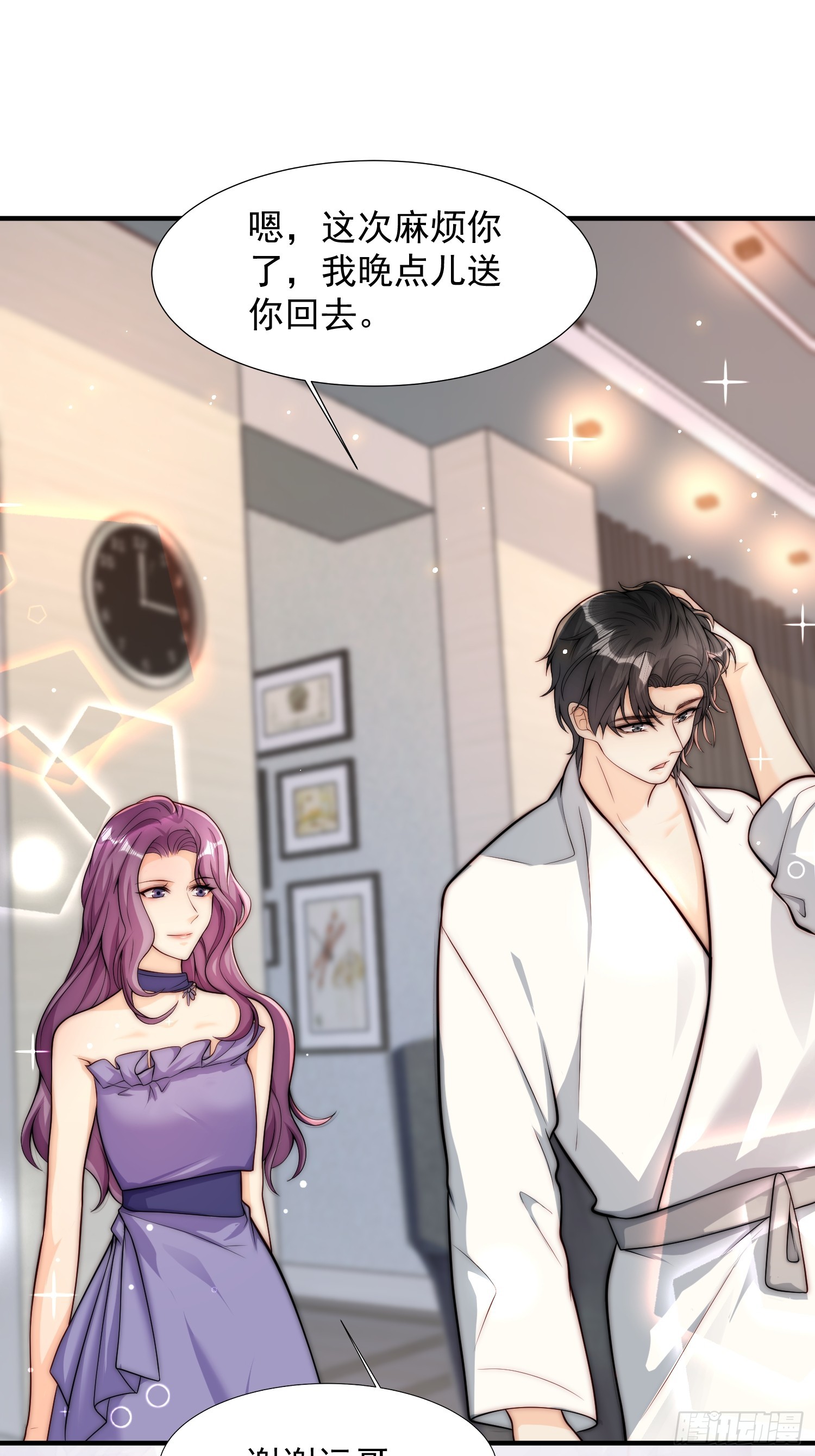 13 心碎成渣-第14话