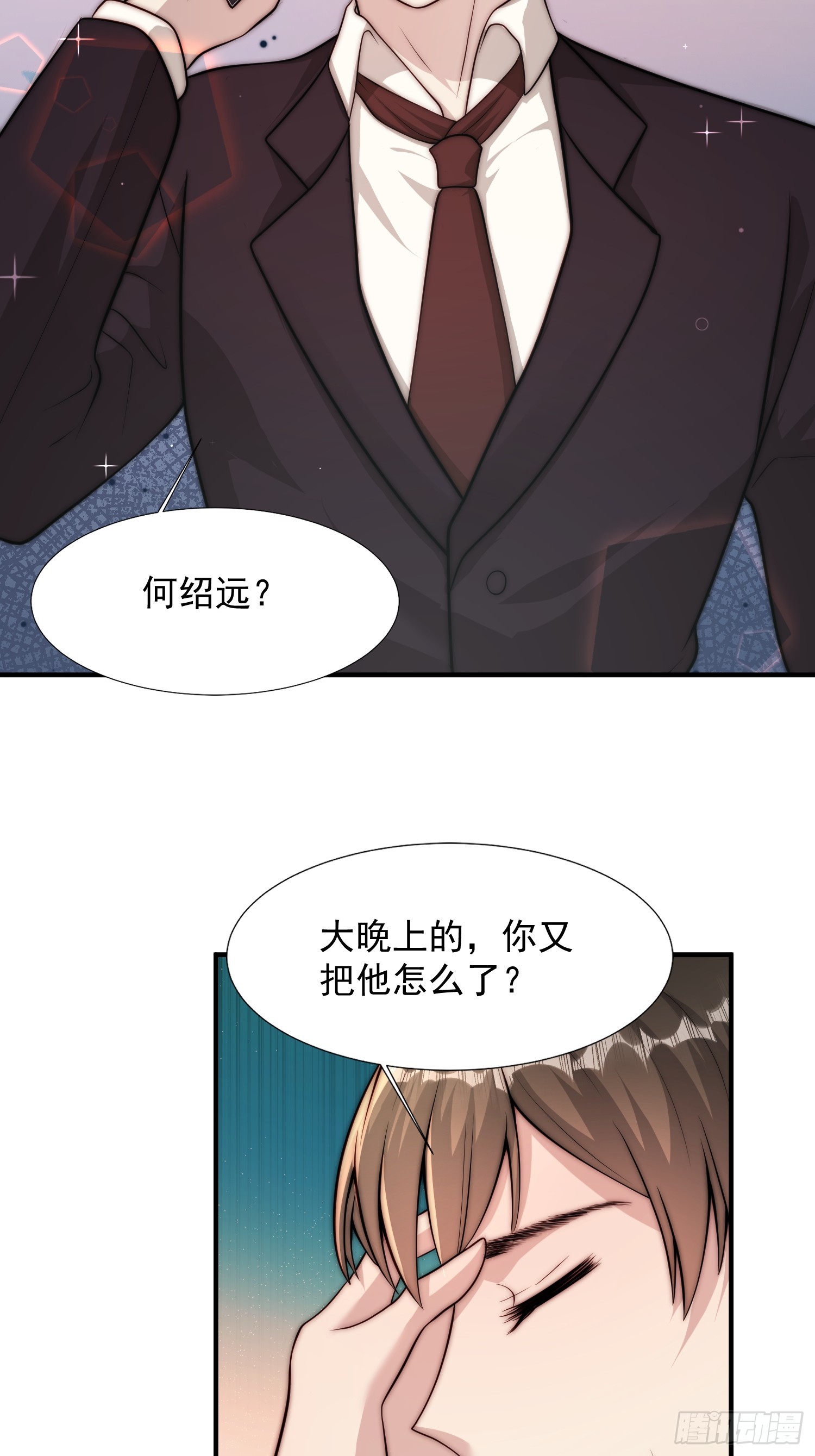 13 心碎成渣-第14话