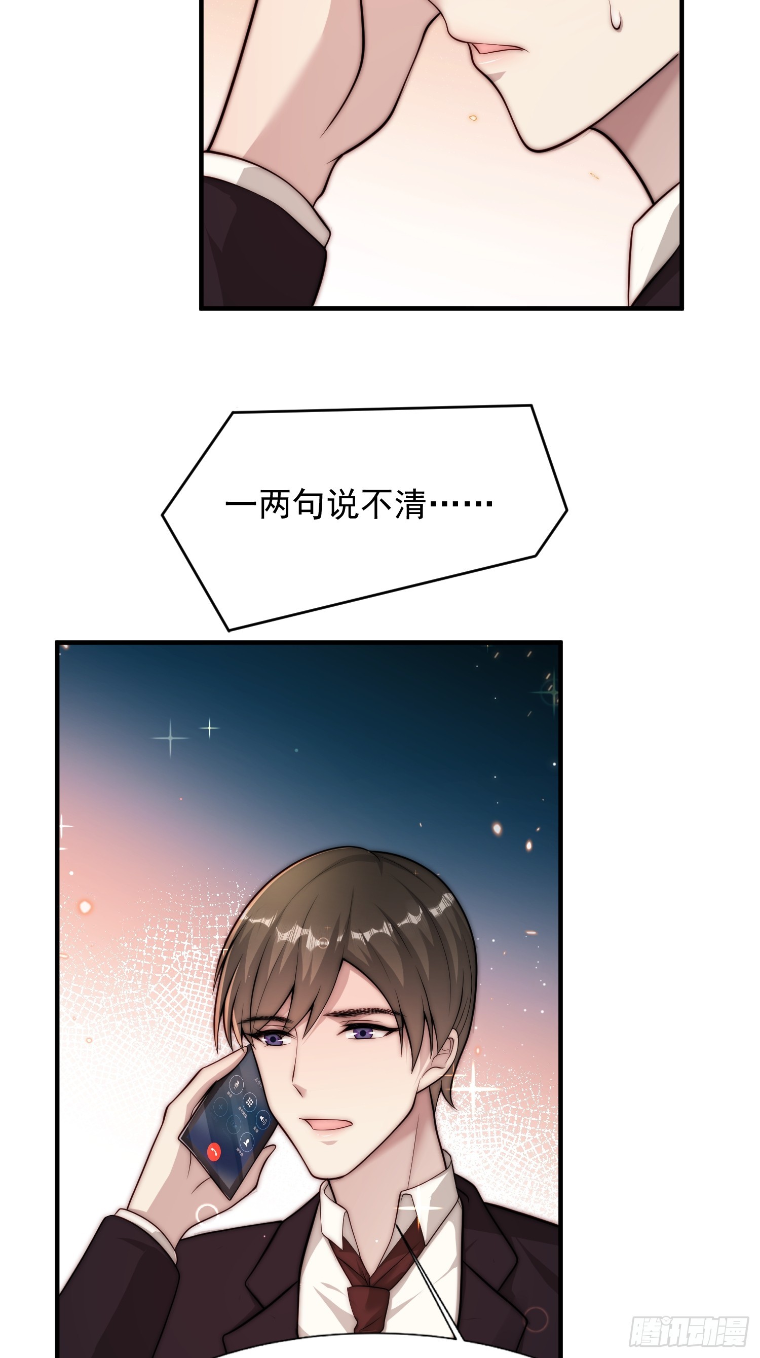 13 心碎成渣-第14话