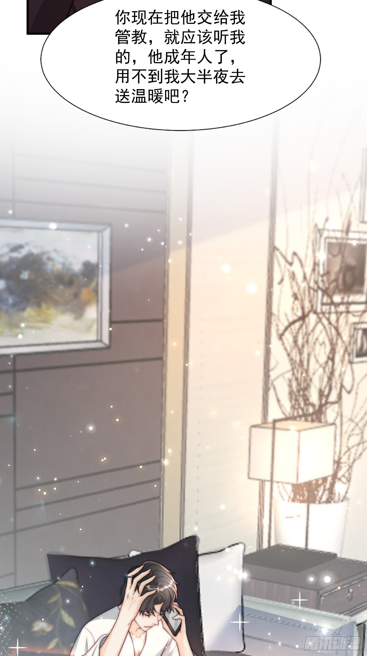 13 心碎成渣-第14话