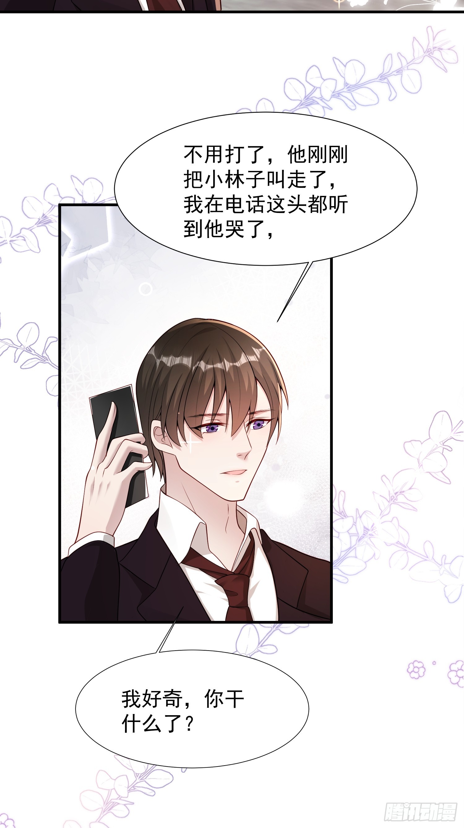 13 心碎成渣-第14话