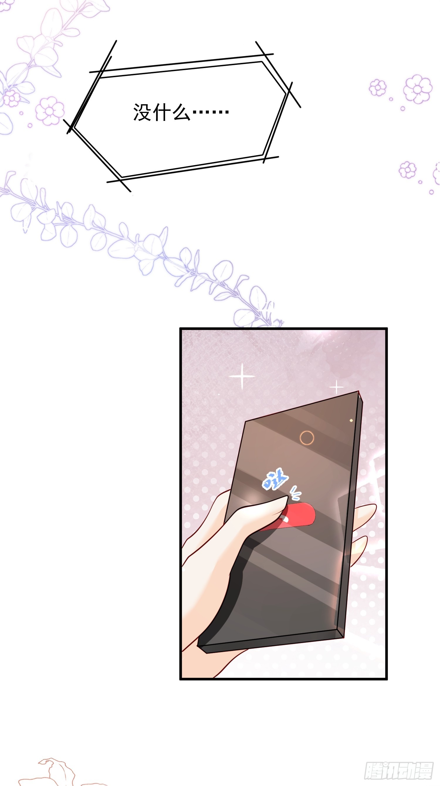 13 心碎成渣-第14话