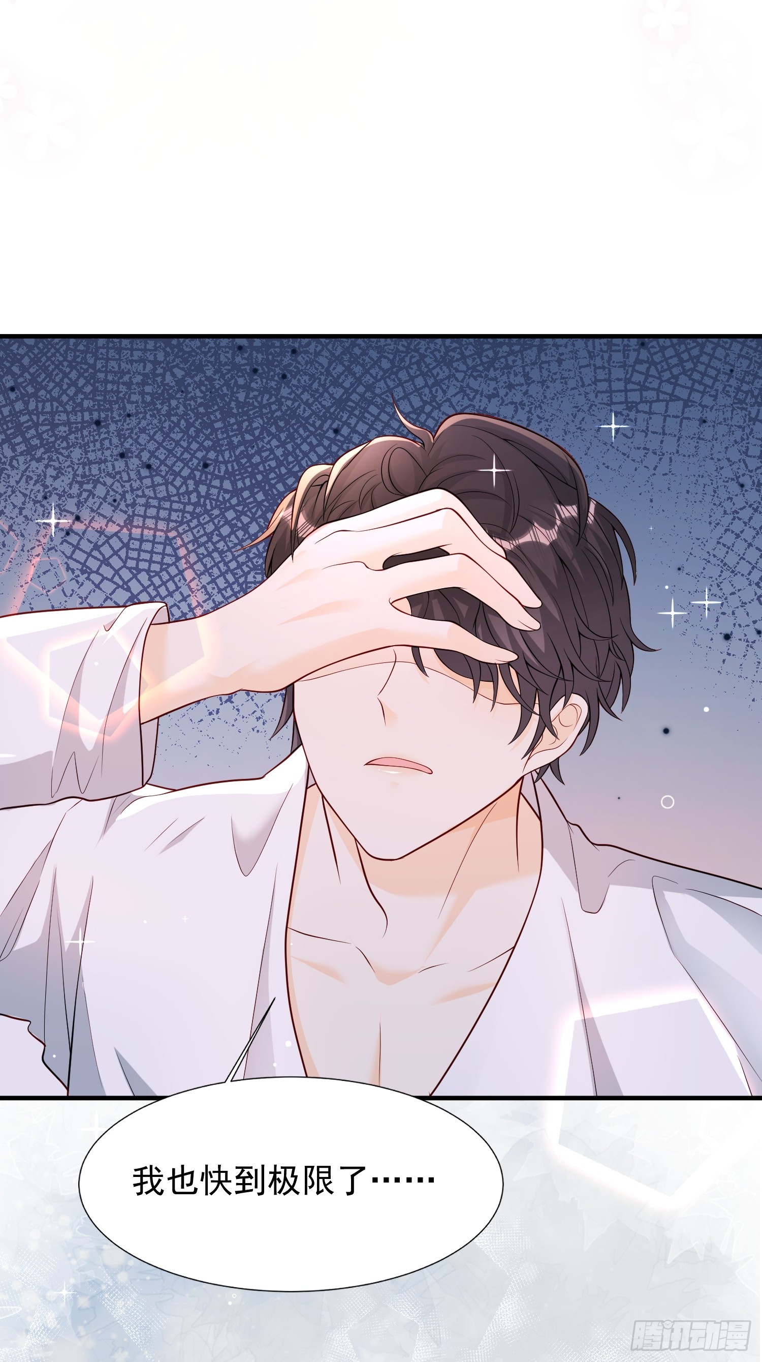 13 心碎成渣-第14话