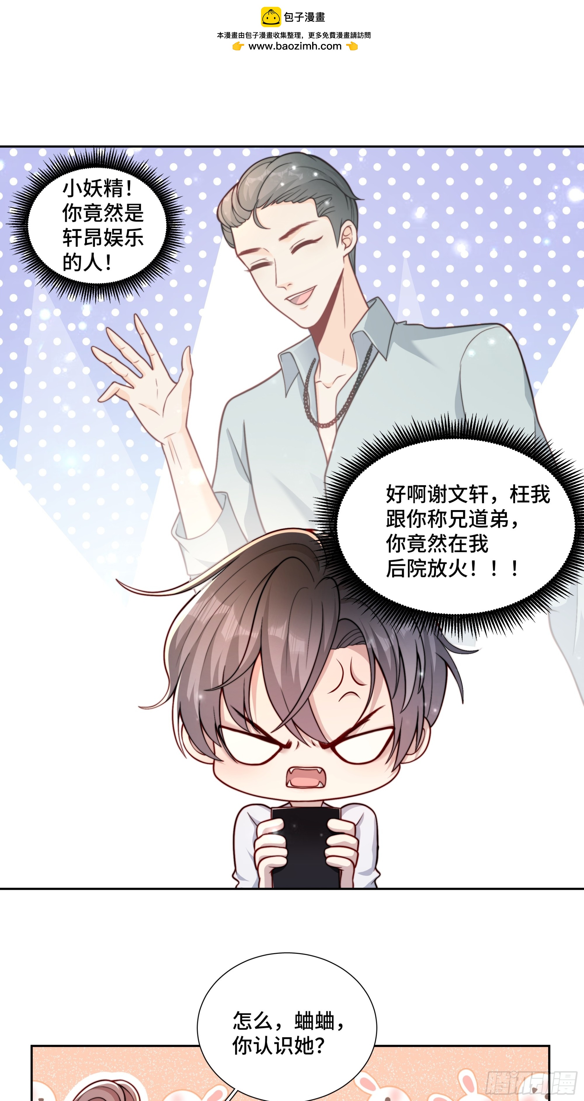 15 曲安歌的报复-第16话