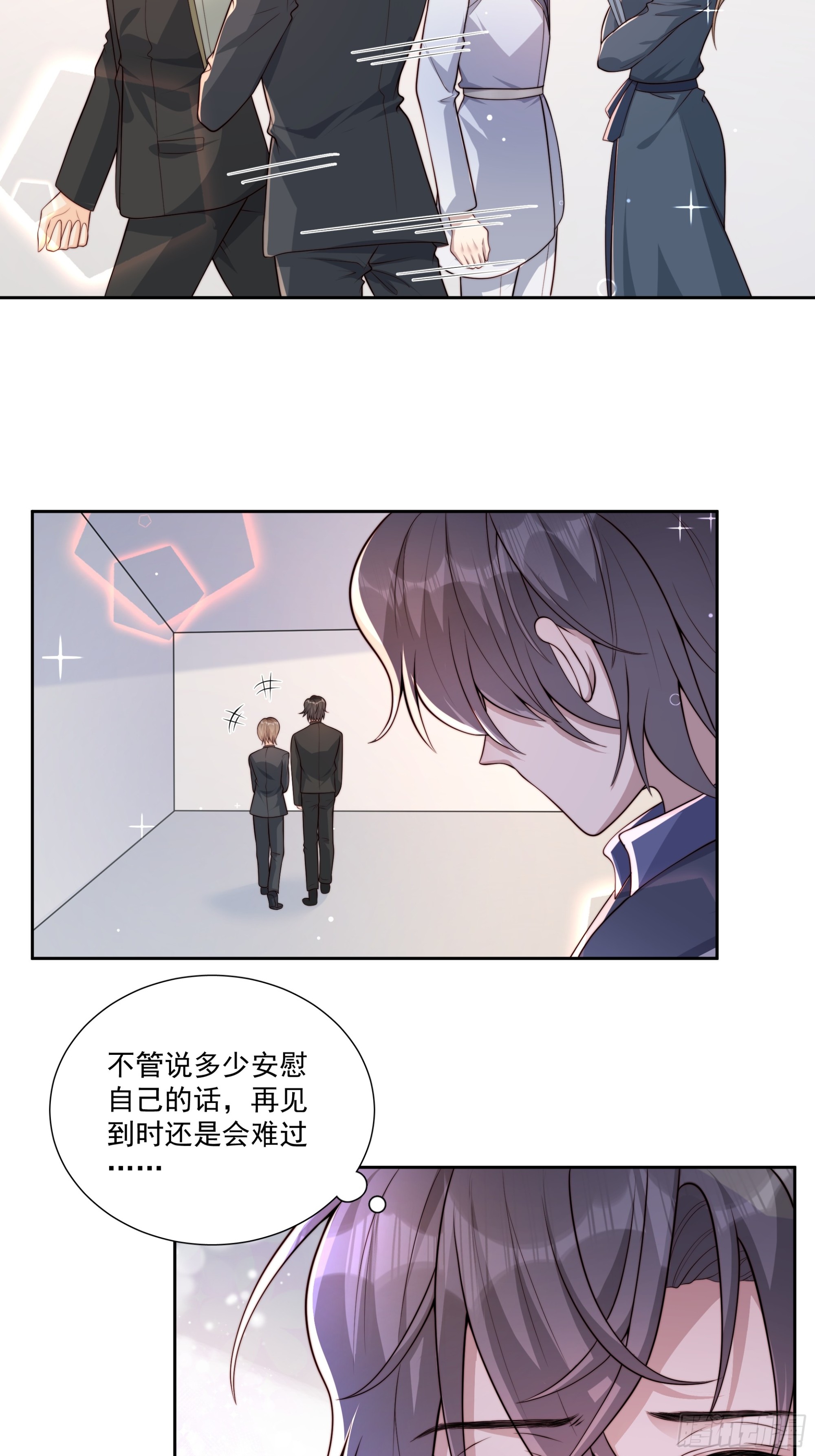 15 曲安歌的报复-第16话