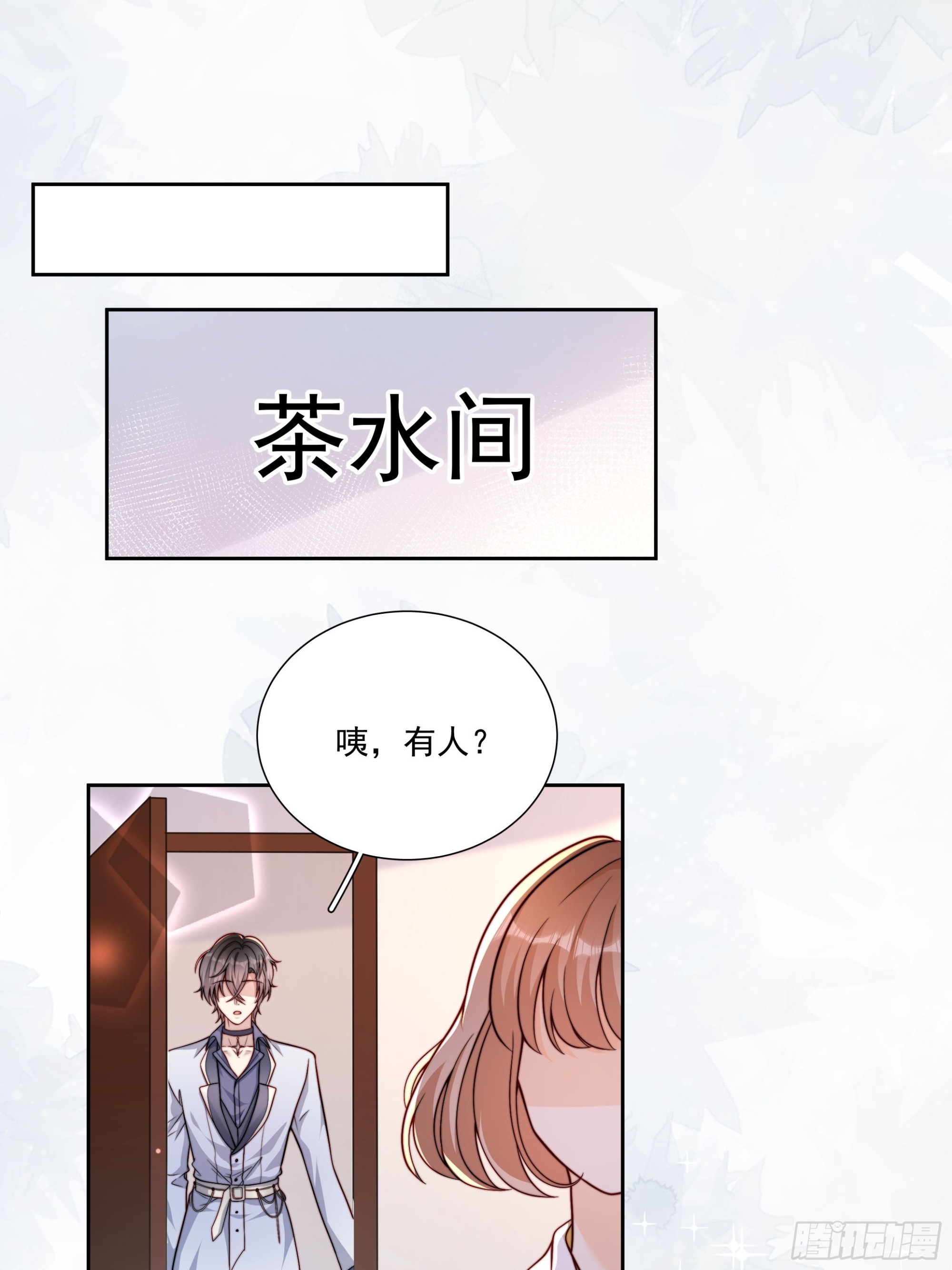 15 曲安歌的报复-第16话