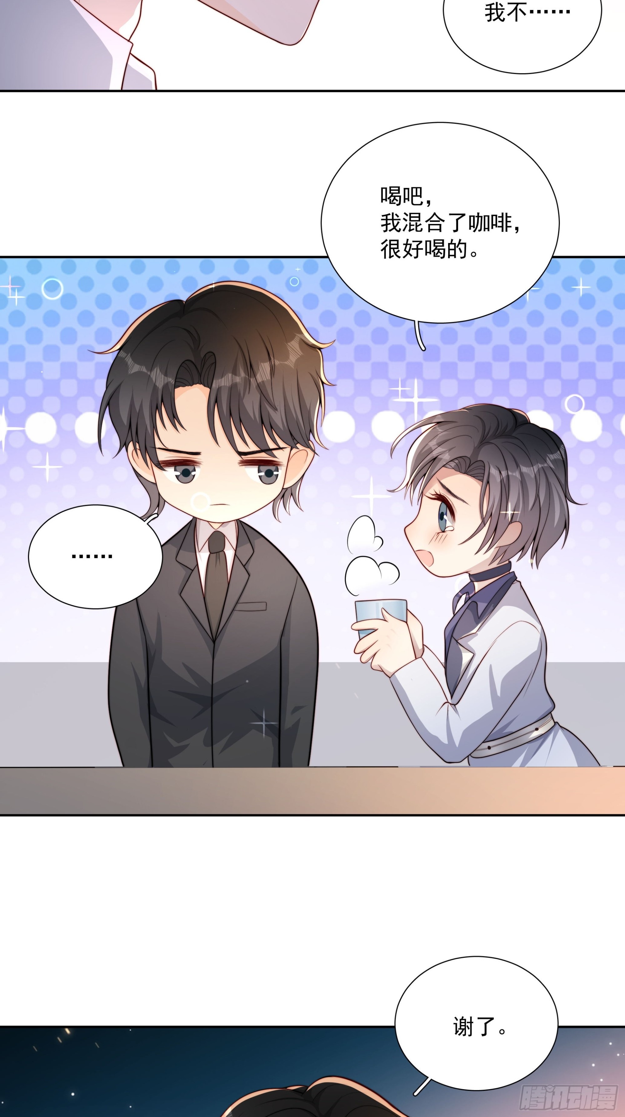 15 曲安歌的报复-第16话