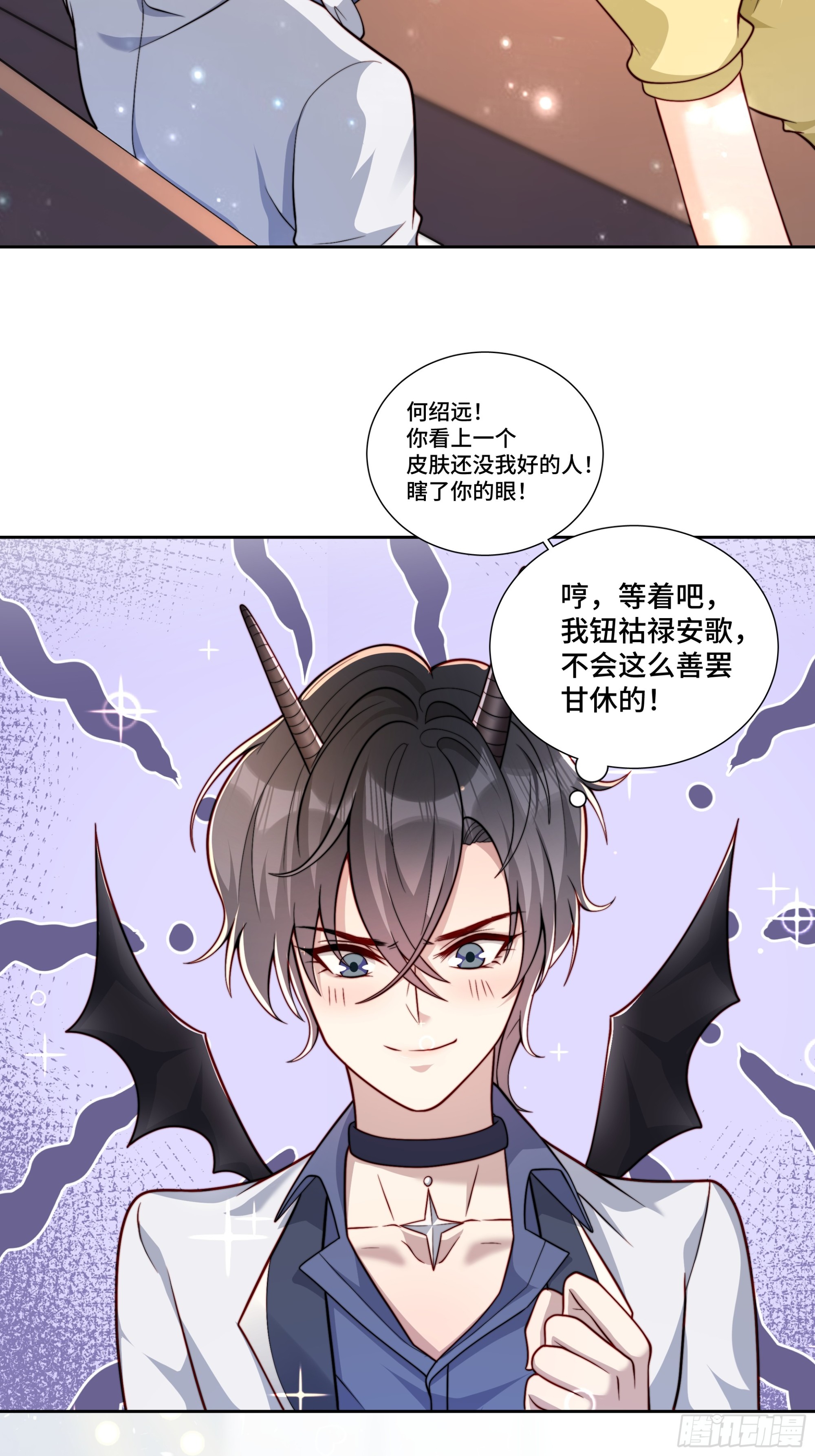 15 曲安歌的报复-第16话