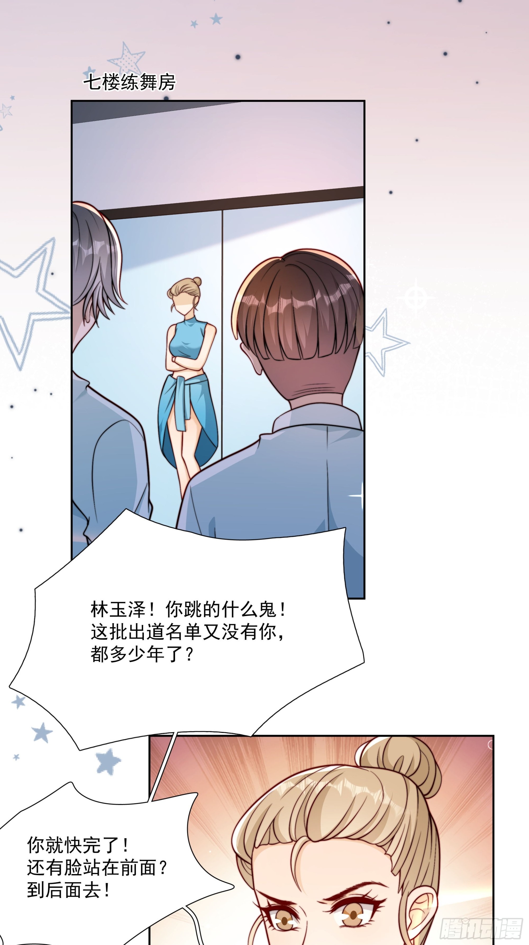 15 曲安歌的报复-第16话