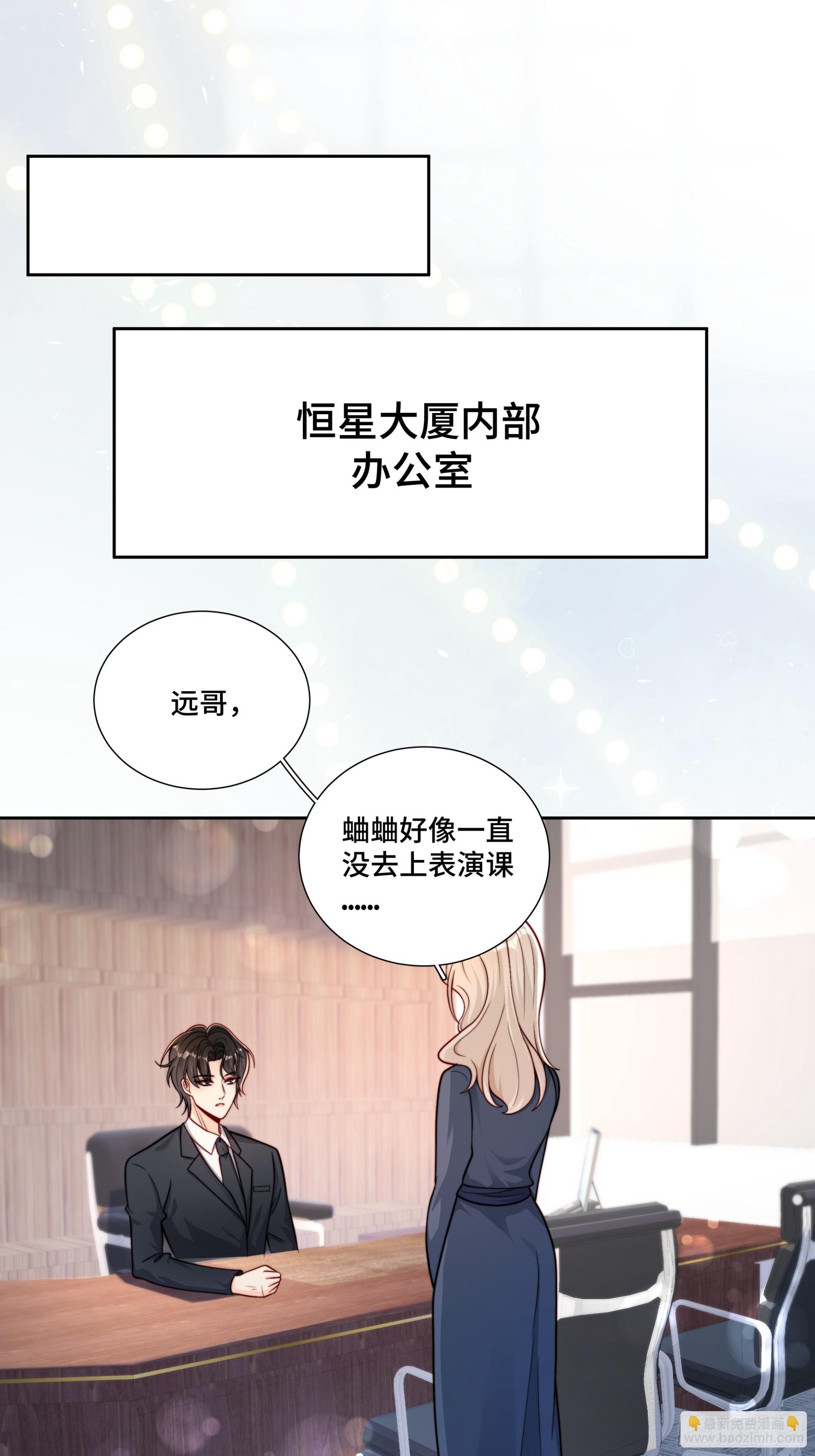 15 曲安歌的报复-第16话