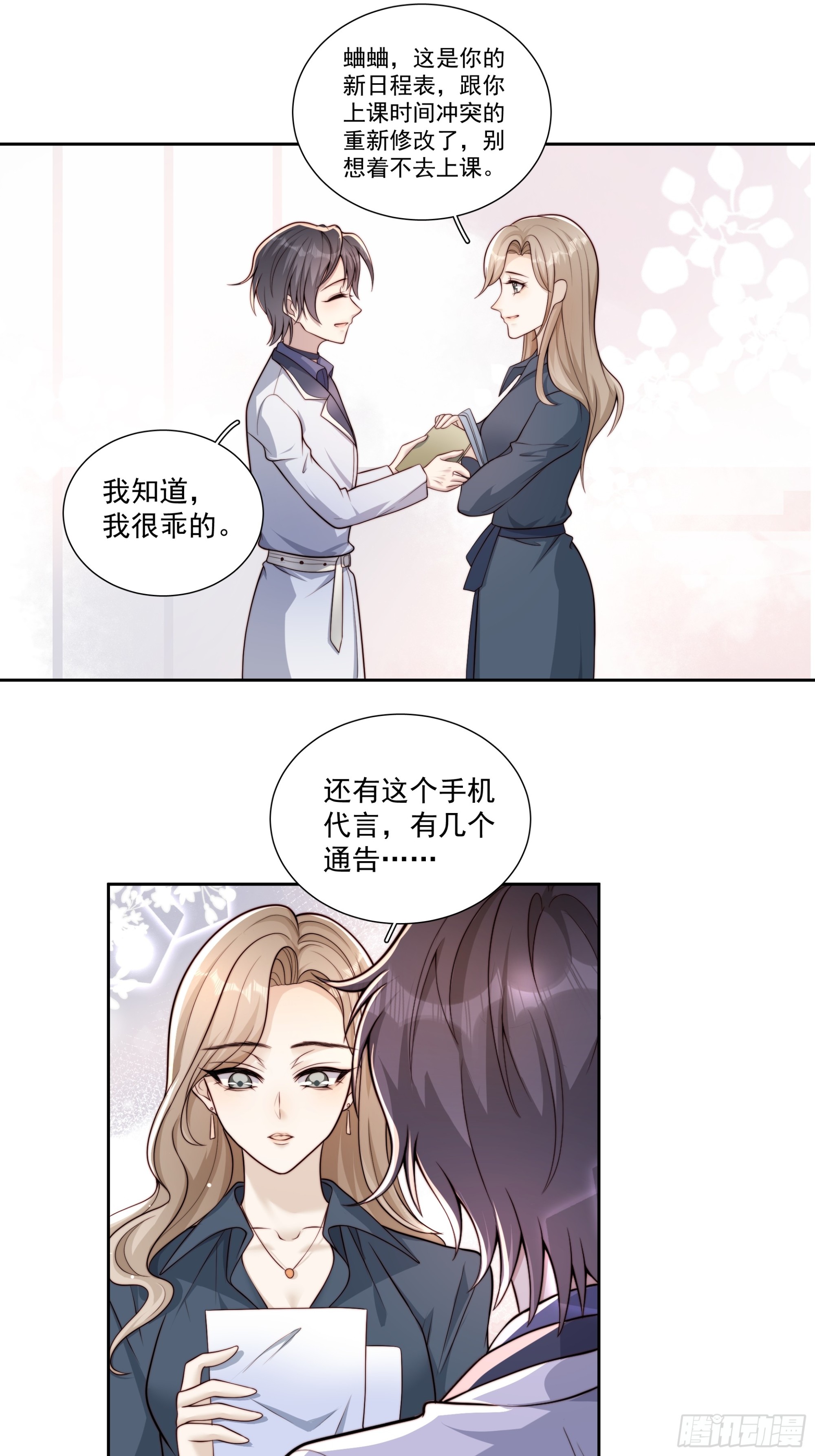 15 曲安歌的报复-第16话