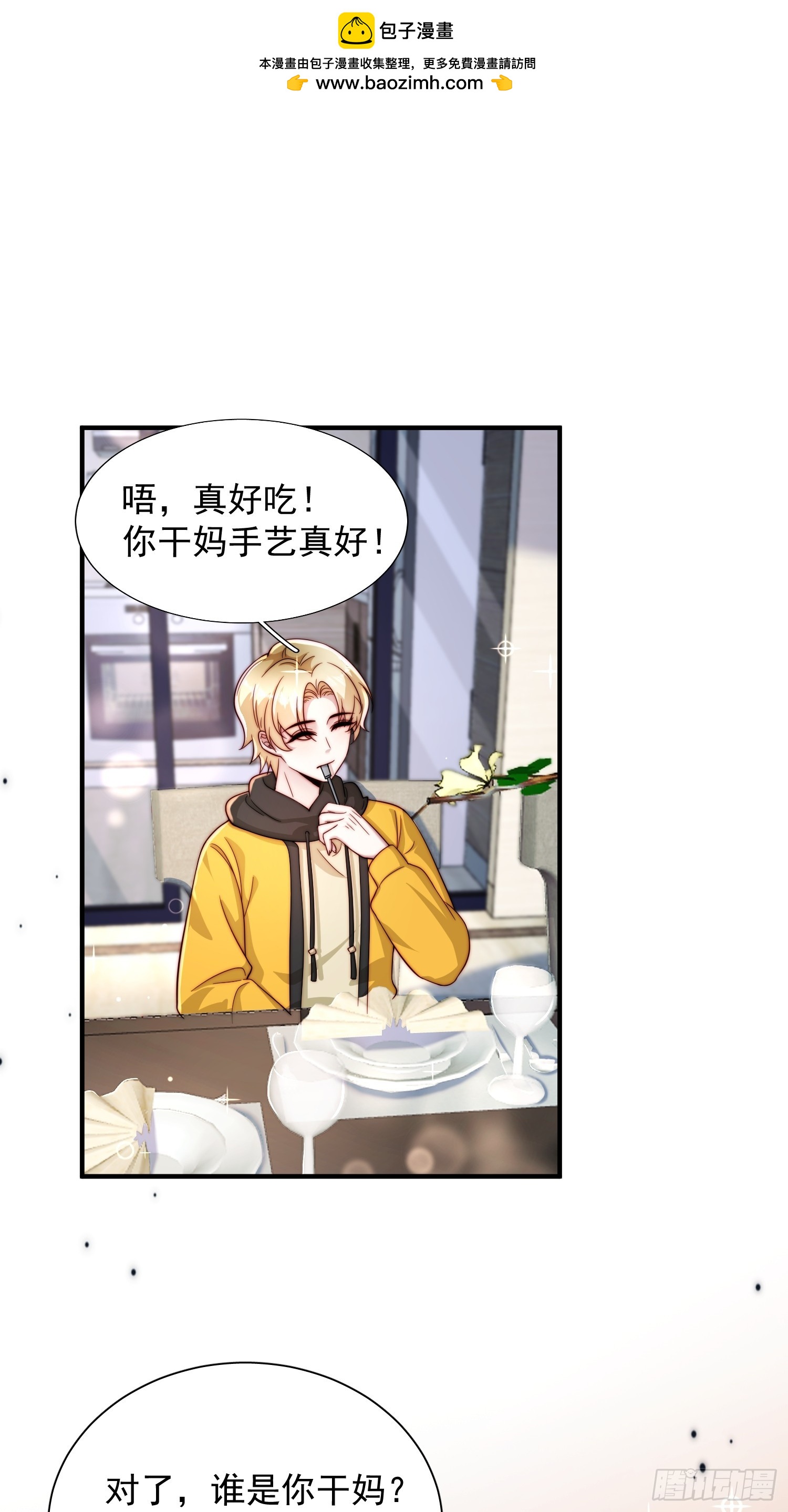 17 何绍远告状-第18话