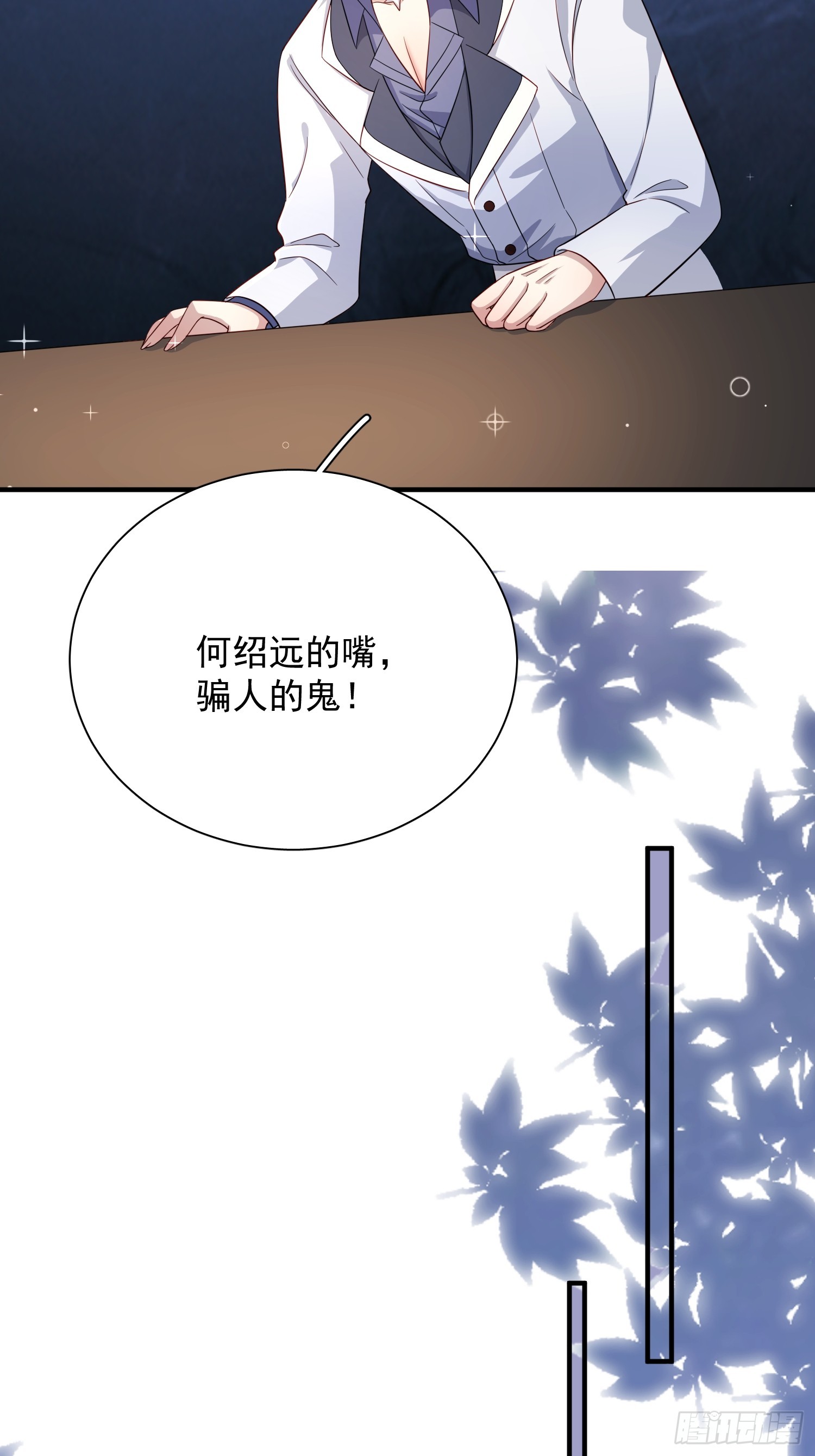 17 何绍远告状-第18话