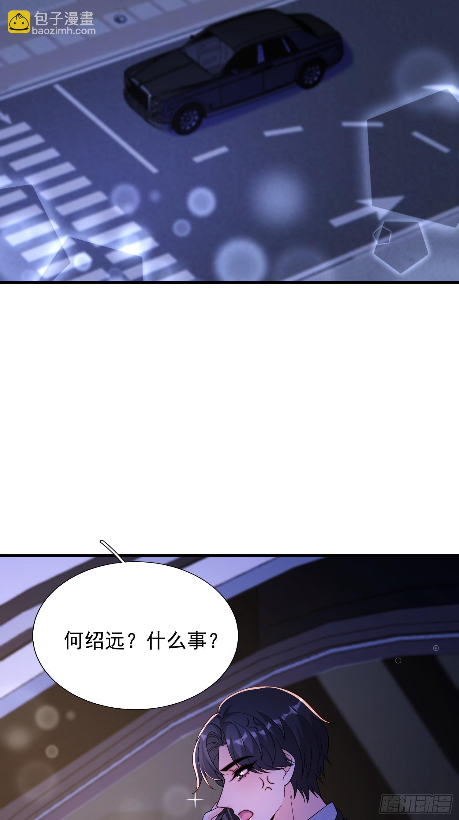 17 何绍远告状-第18话