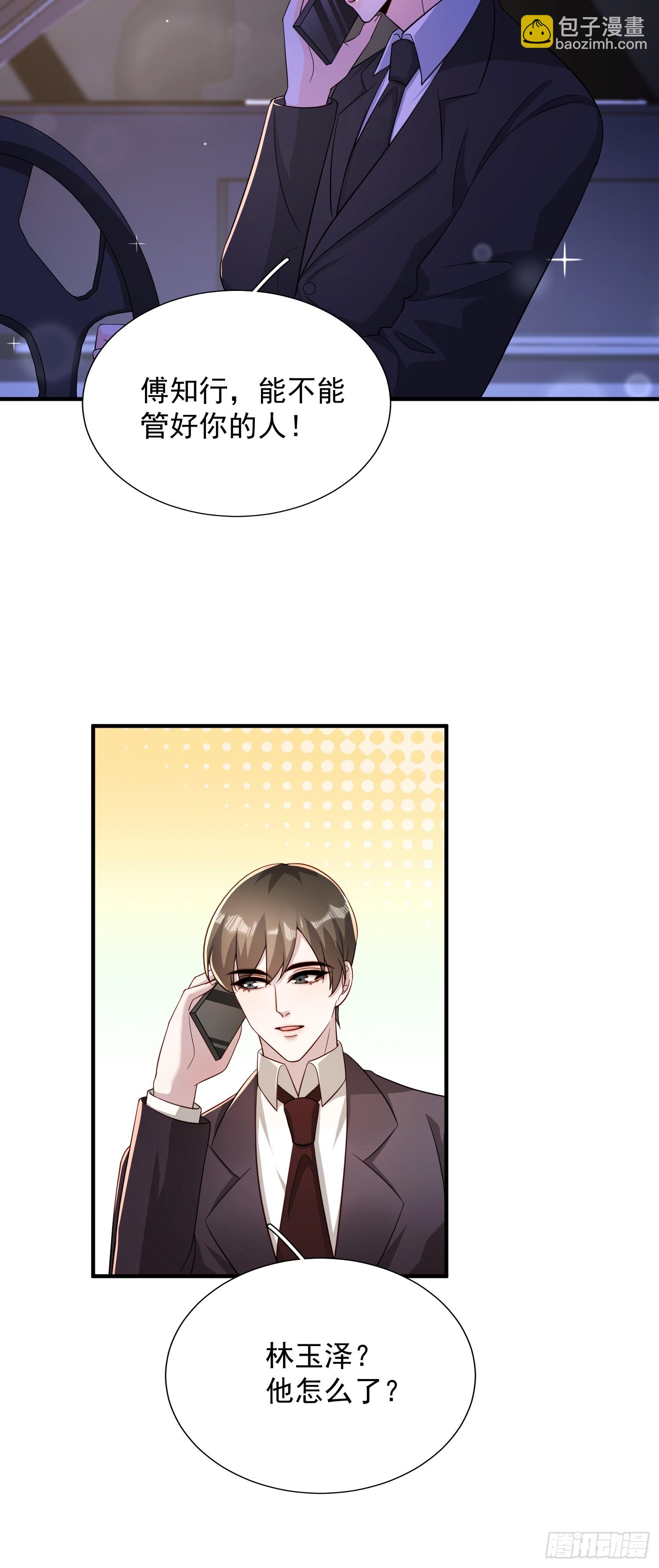 17 何绍远告状-第18话