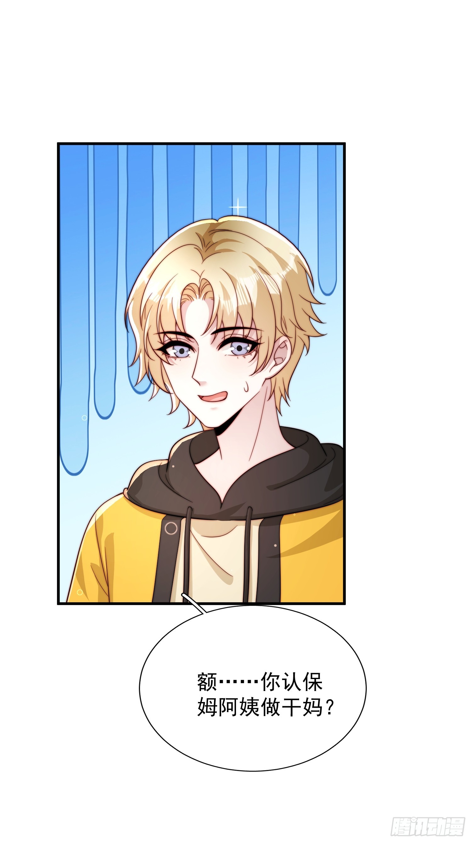 17 何绍远告状-第18话