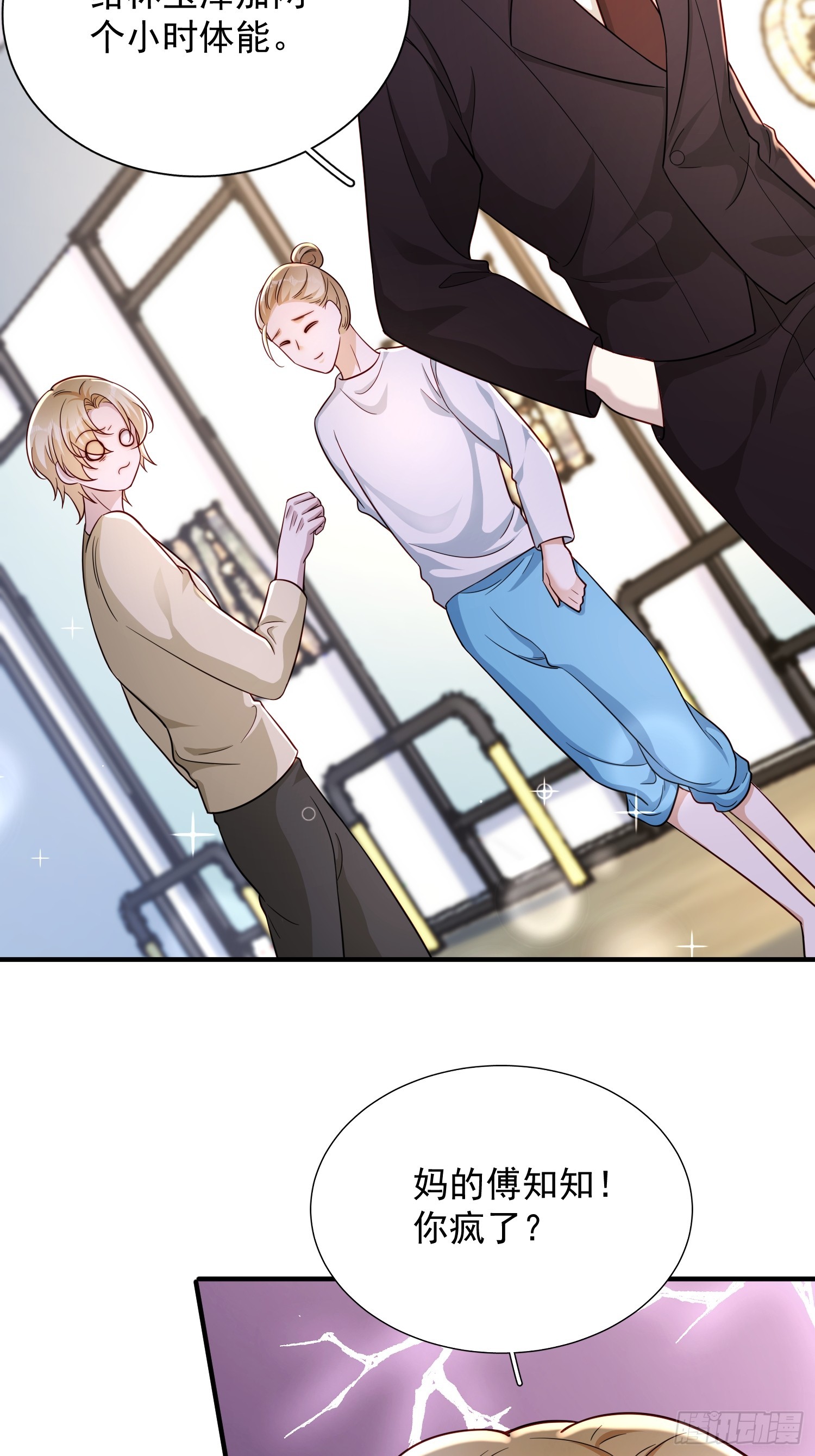 17 何绍远告状-第18话